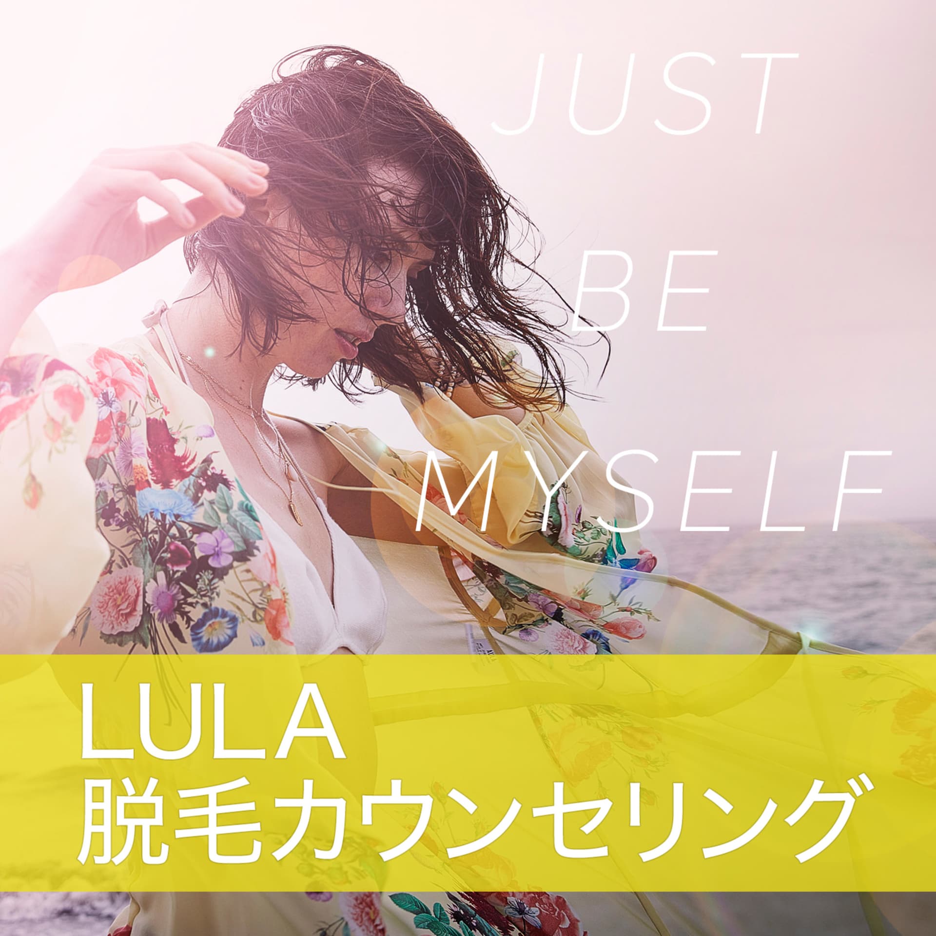 LULA脱毛カウンセリング - Podcasts