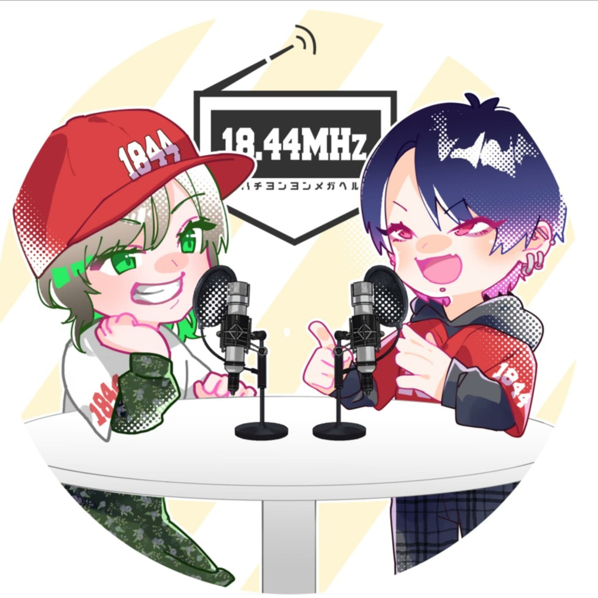 "野球"にまつわるエトセトラを語り尽くすポッドキャスト【18.44MHz】 - Podcasts