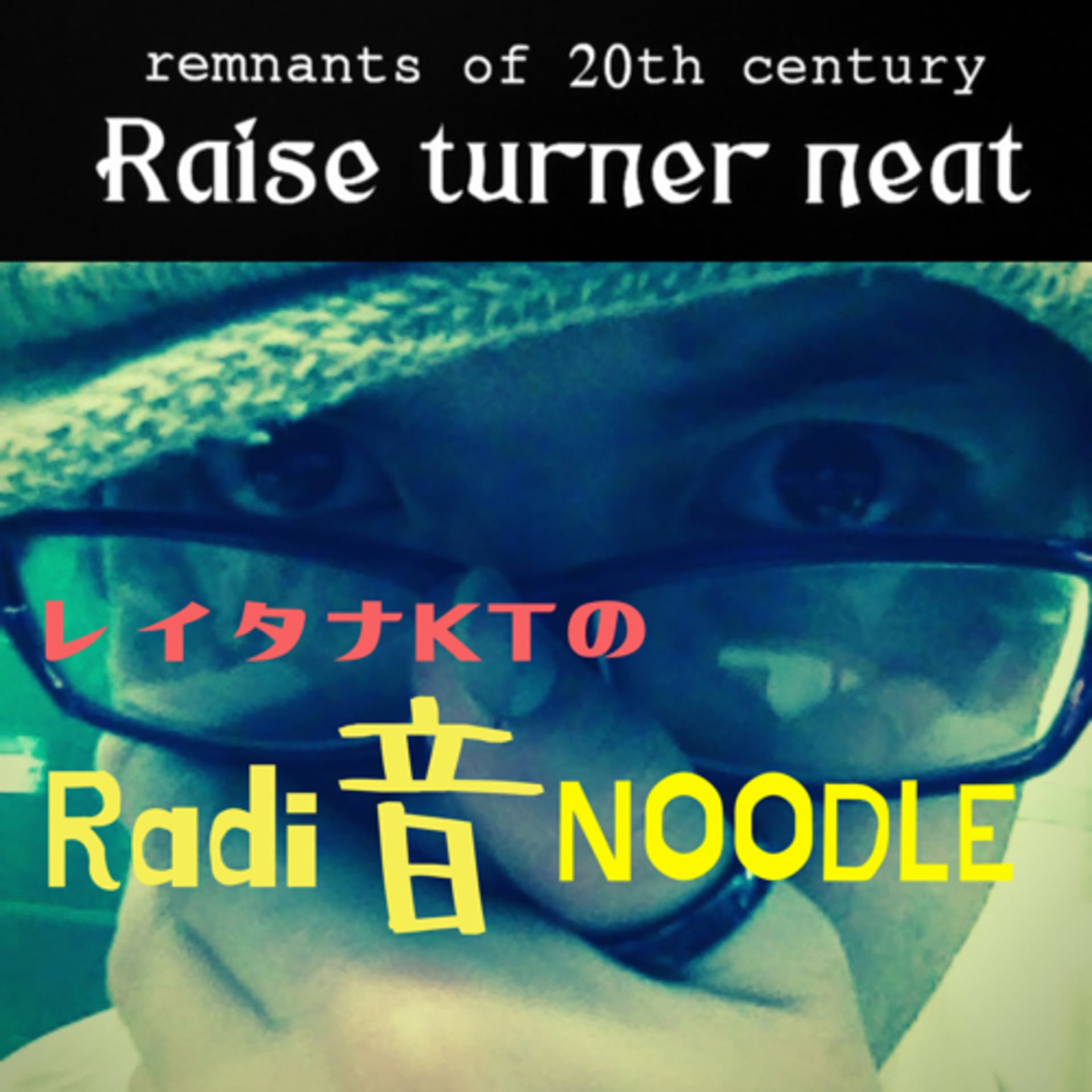 レイタナKTのRadi音NOODLE - Podcasts
