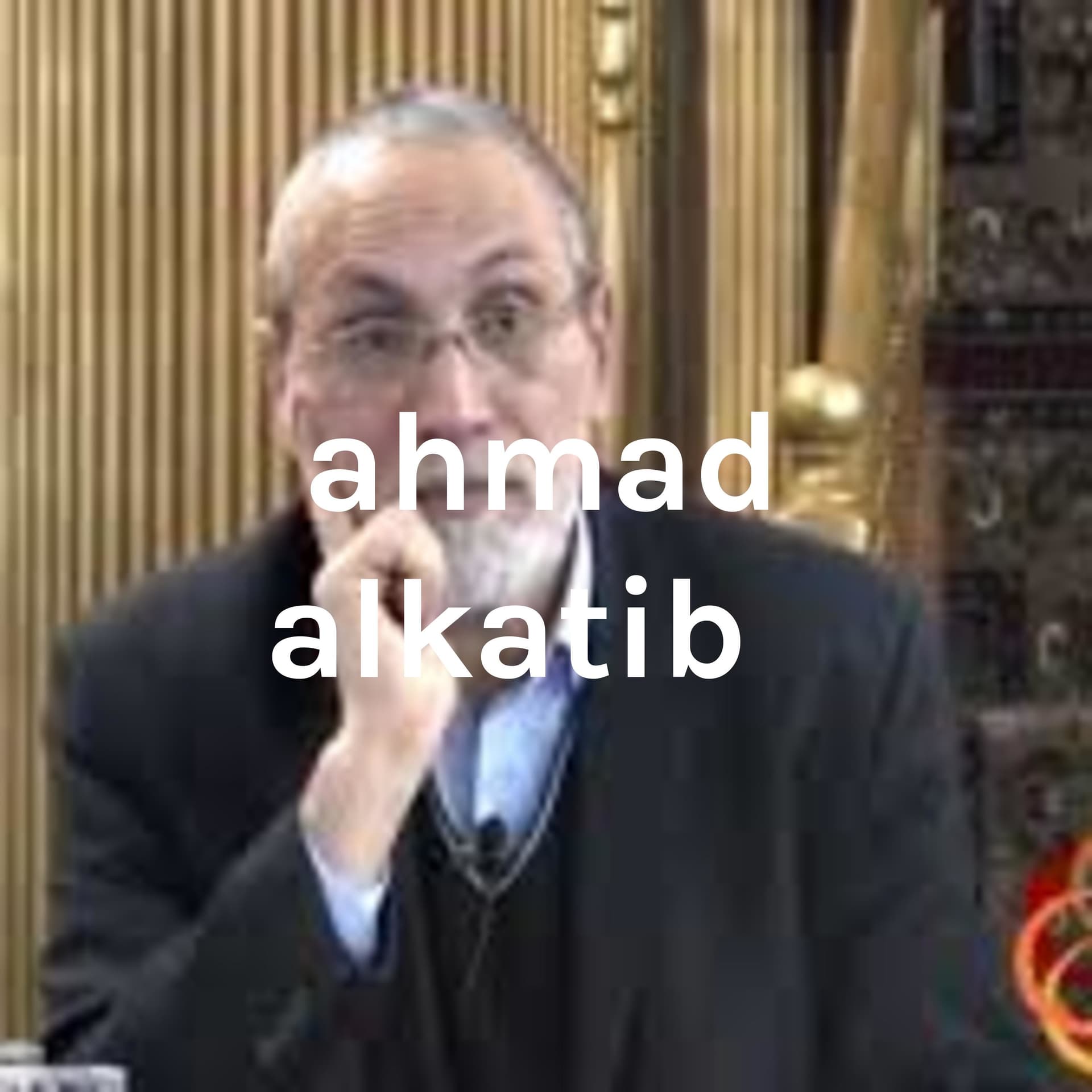 ahmad alkatib احمد الكاتب - Podcasts