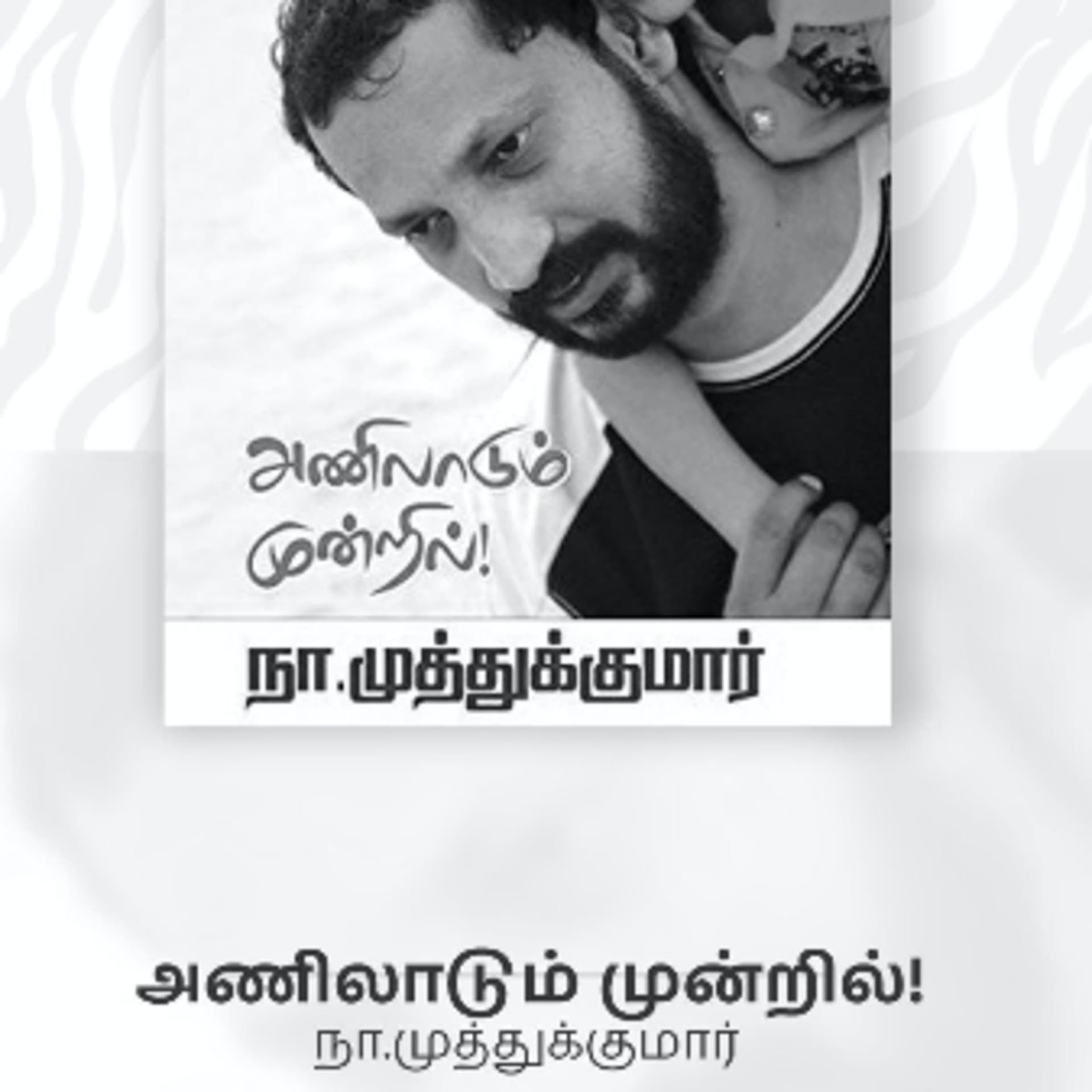 Nanban Sathish - Tamil Podcast - Podcasts