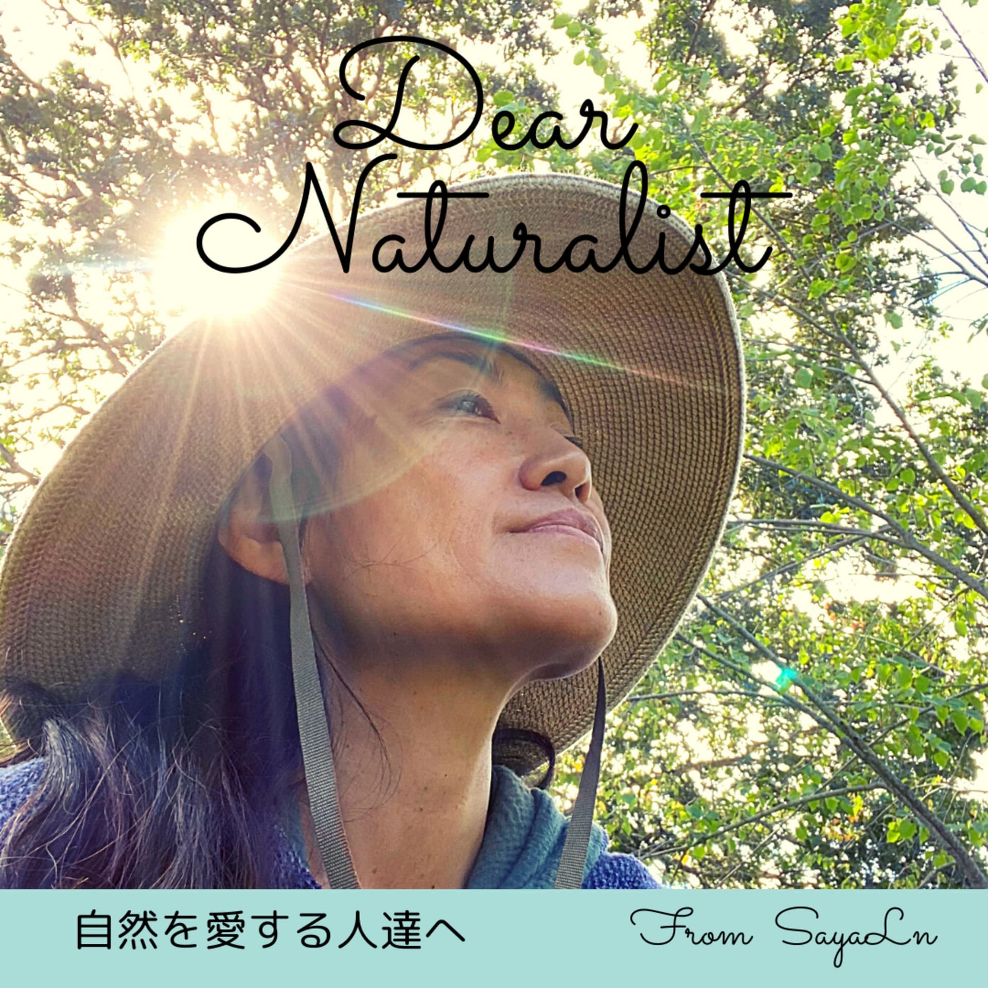 Dear Naturalist -自然を愛する人達へ - Podcasts