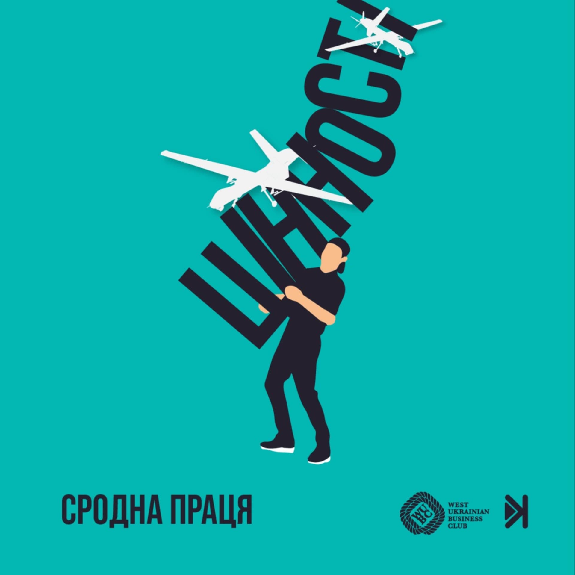 Сродна праця - Podcasts