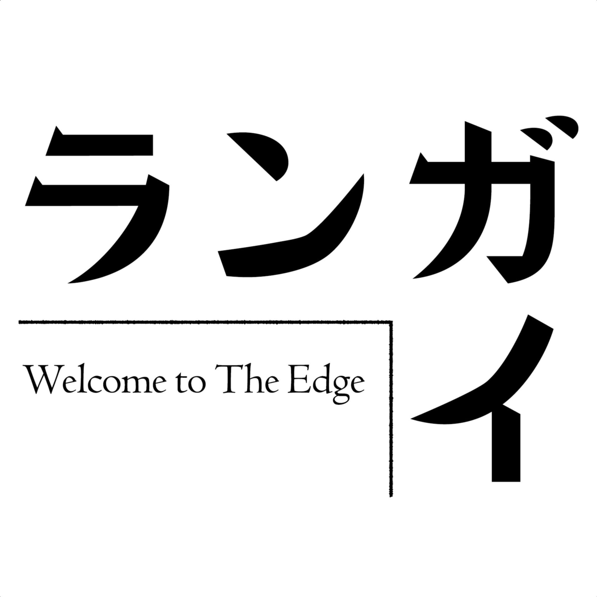 ランガイ - Podcasts