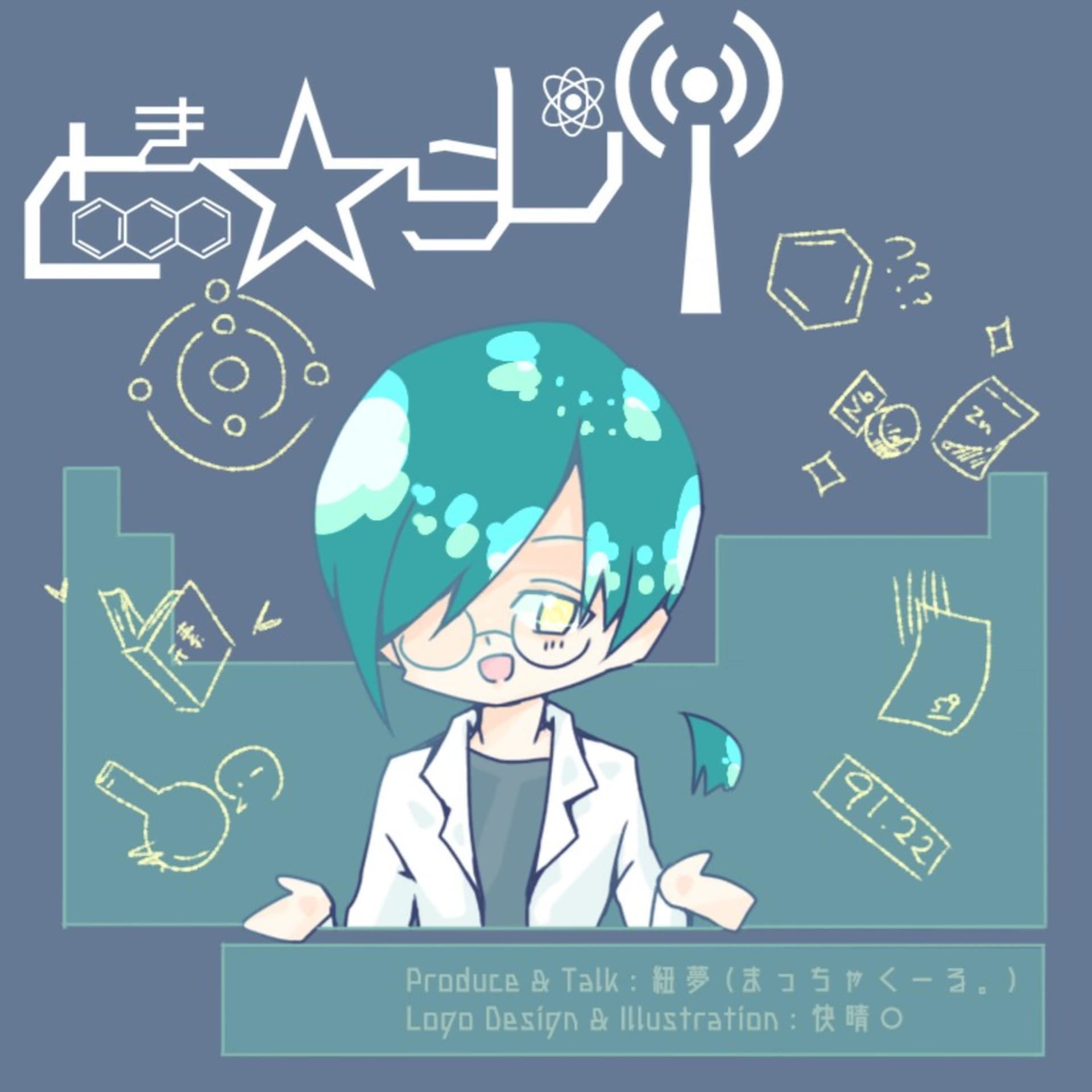とき☆らじ! - Podcasts