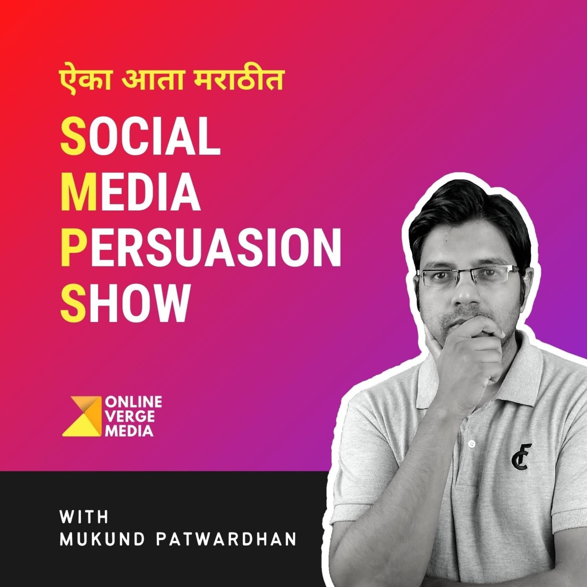 Social Media Persuasion Show by Mukund Patwardhan in Marathi - Podcasts