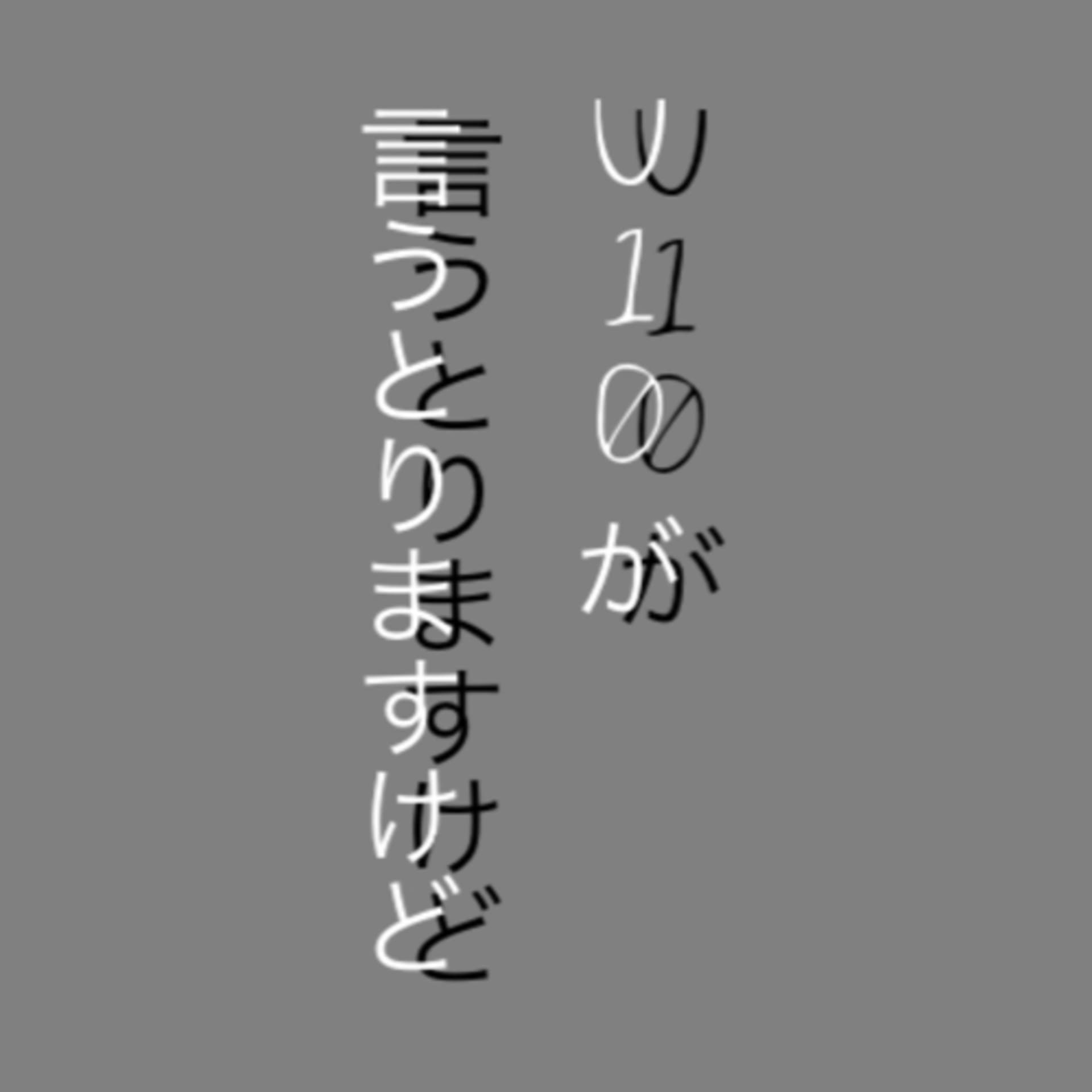 U10が言うとりますけど - Podcasts