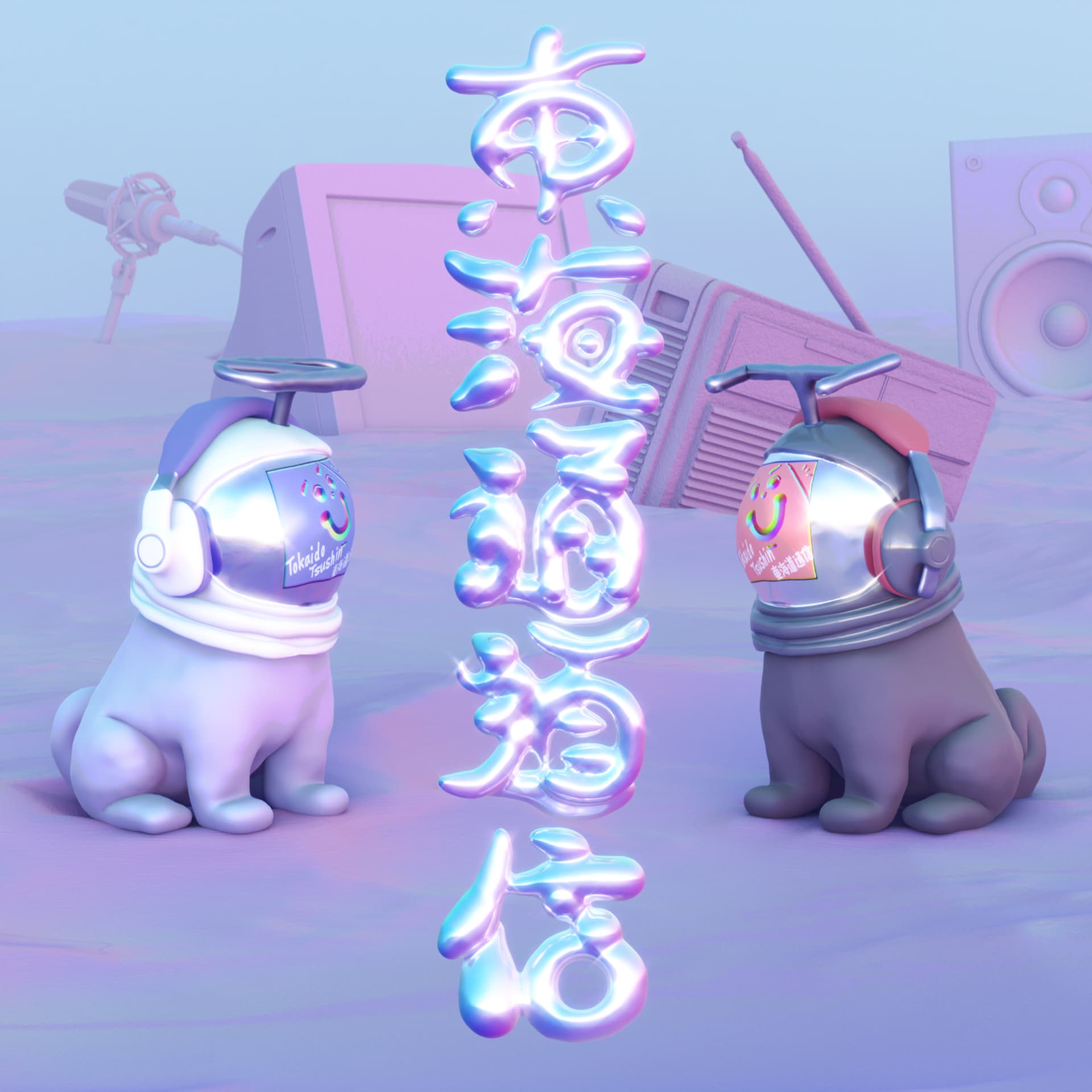 東海道通信 / Tokaido Tsushin - Podcasts