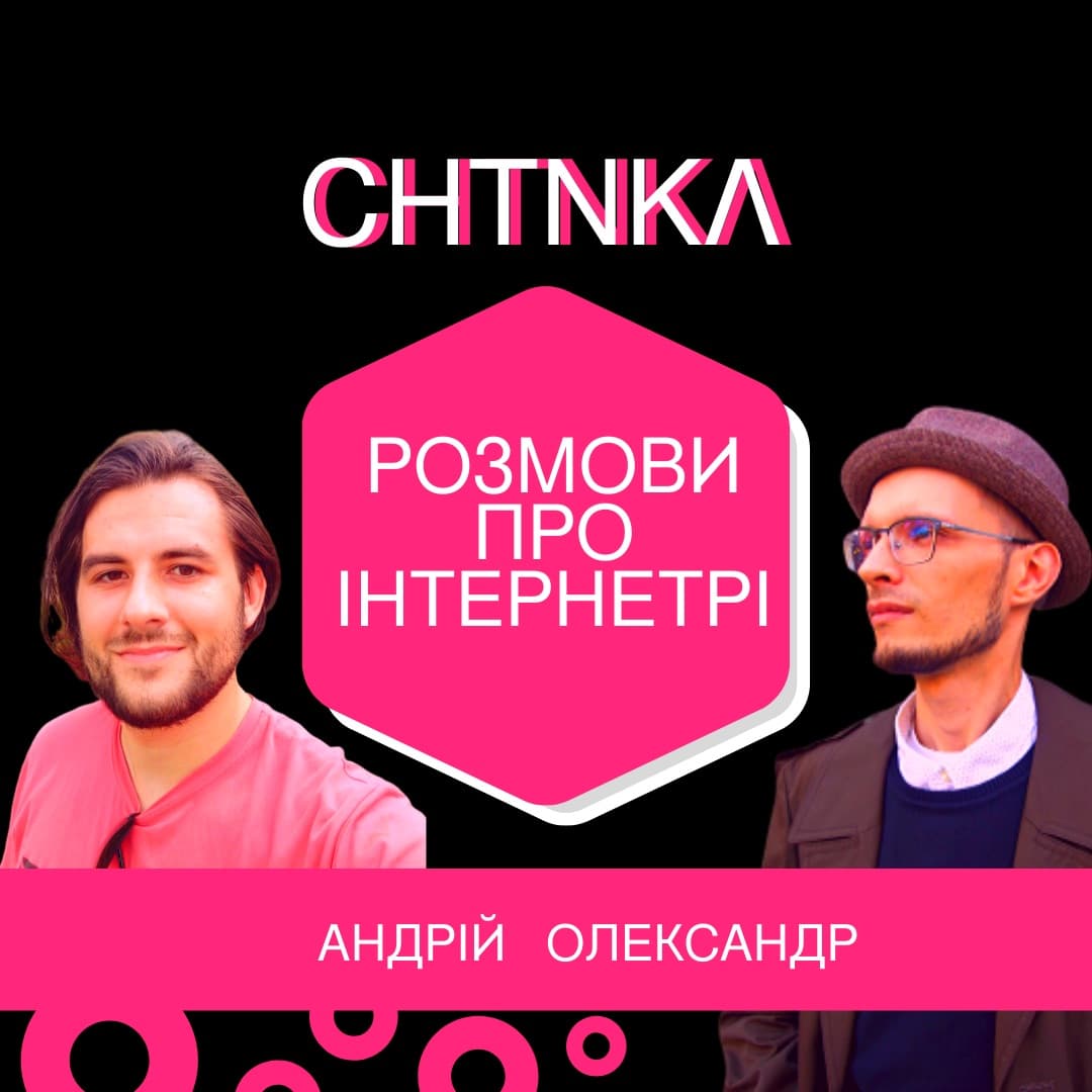 CHTNKA | «Читанка» - Podcasts