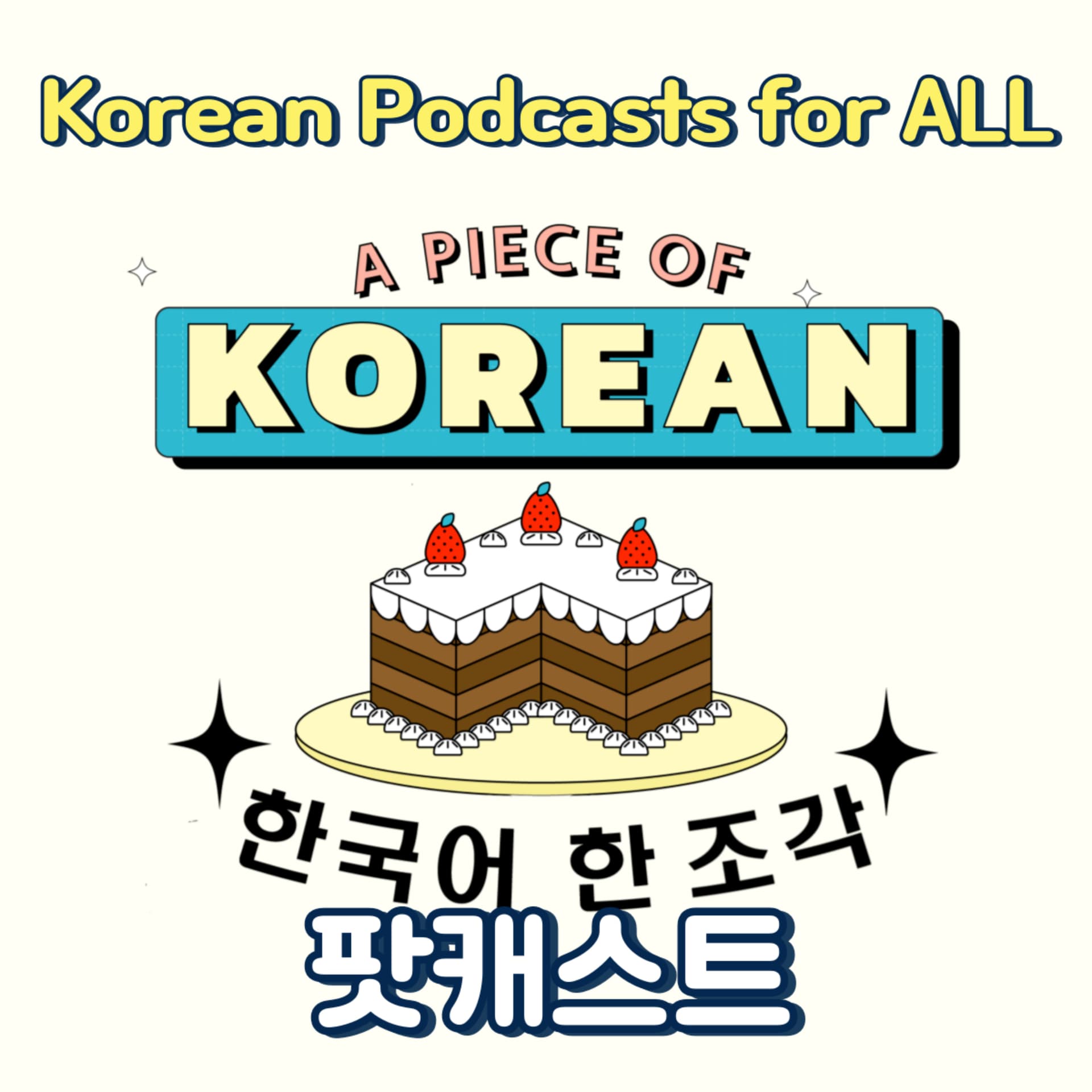 한국어 한 조각 Korean teacher A piece of Korean - Podcasts