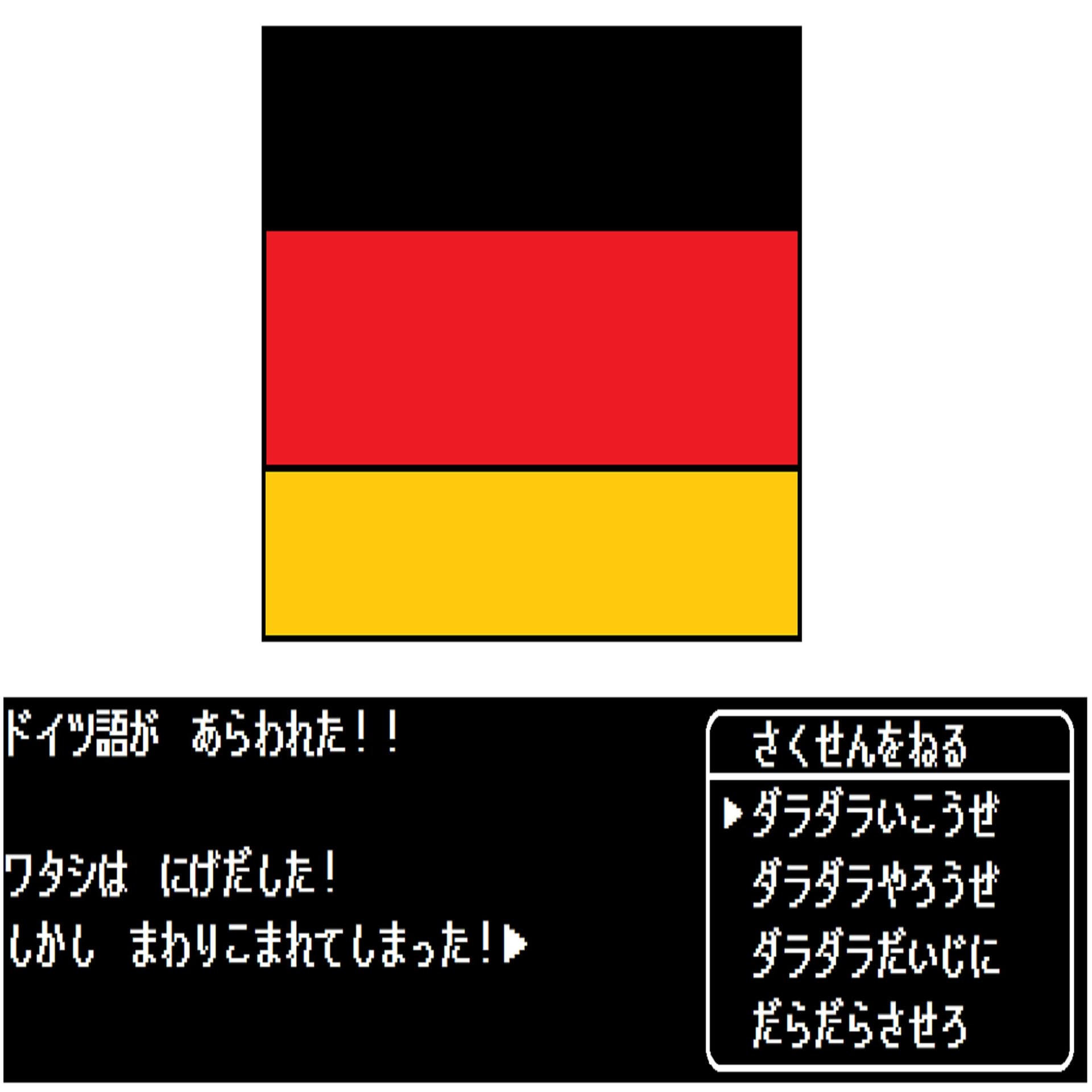 ダラダラやるドイツ語 - Podcasts