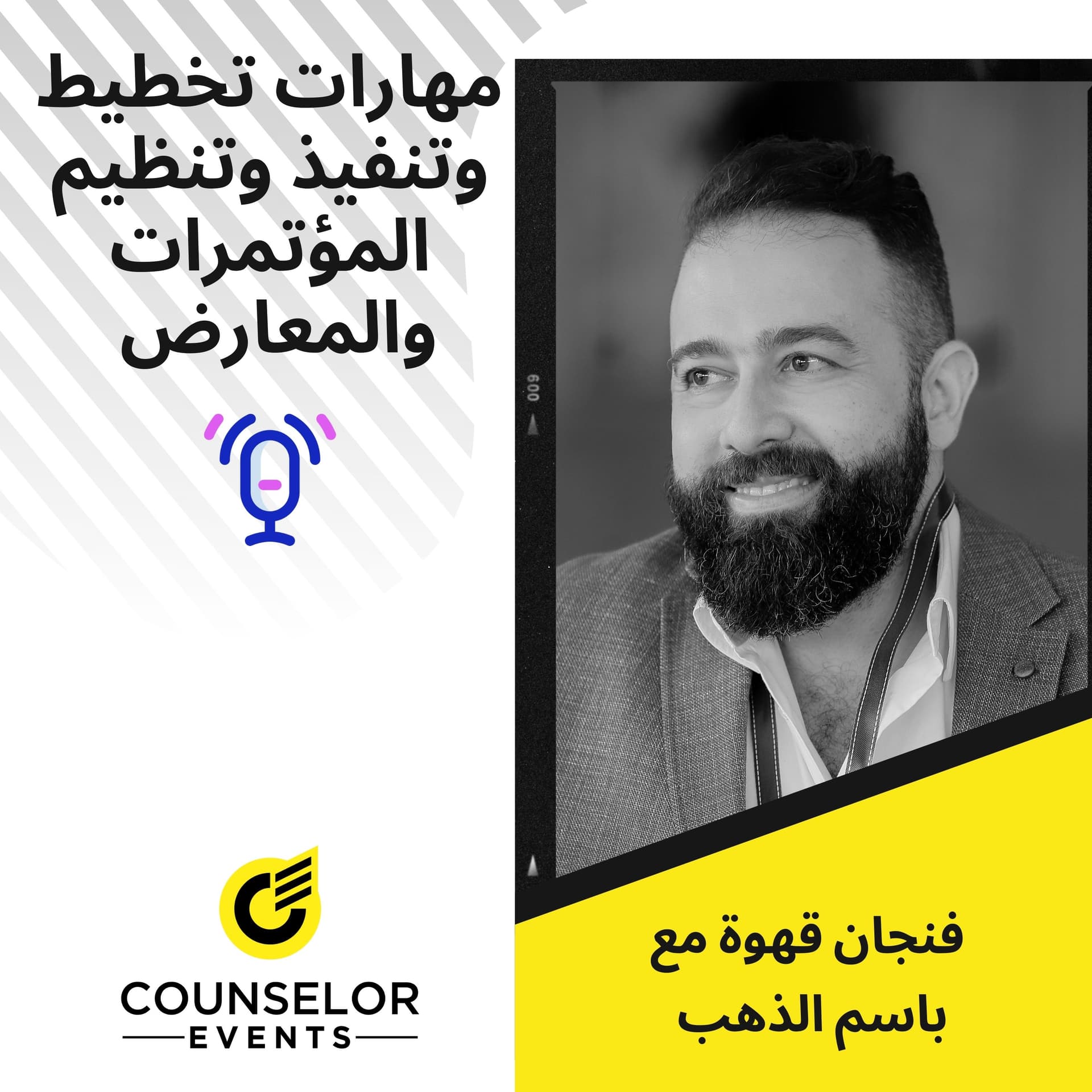 فنجان قهوة مع باسم الذهب - Podcasts