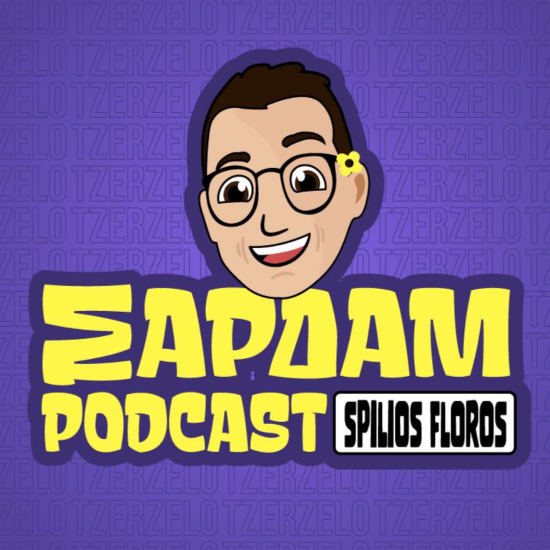Δεν παίζει άγχος - Podcasts