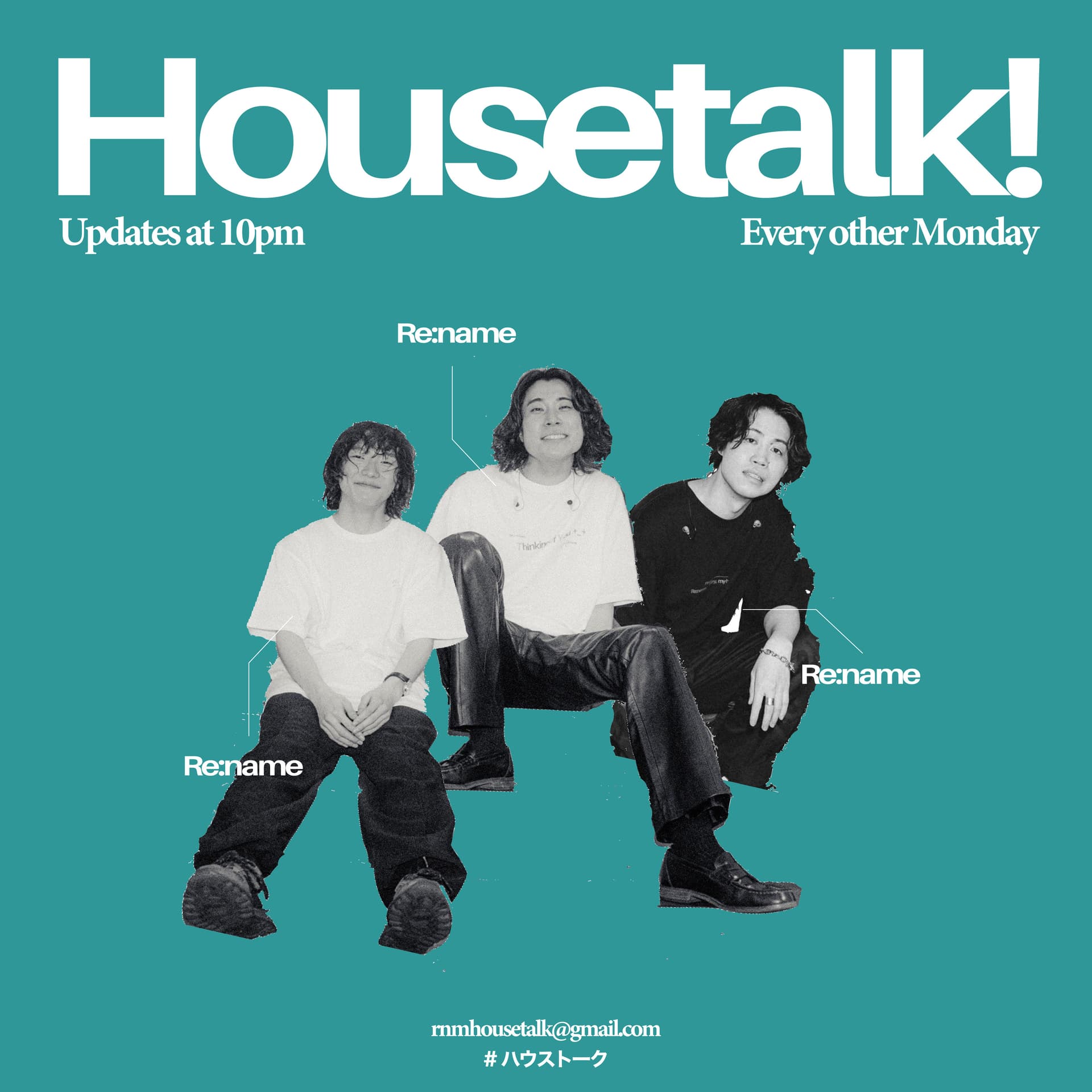 Re:name の「Housetalk!」