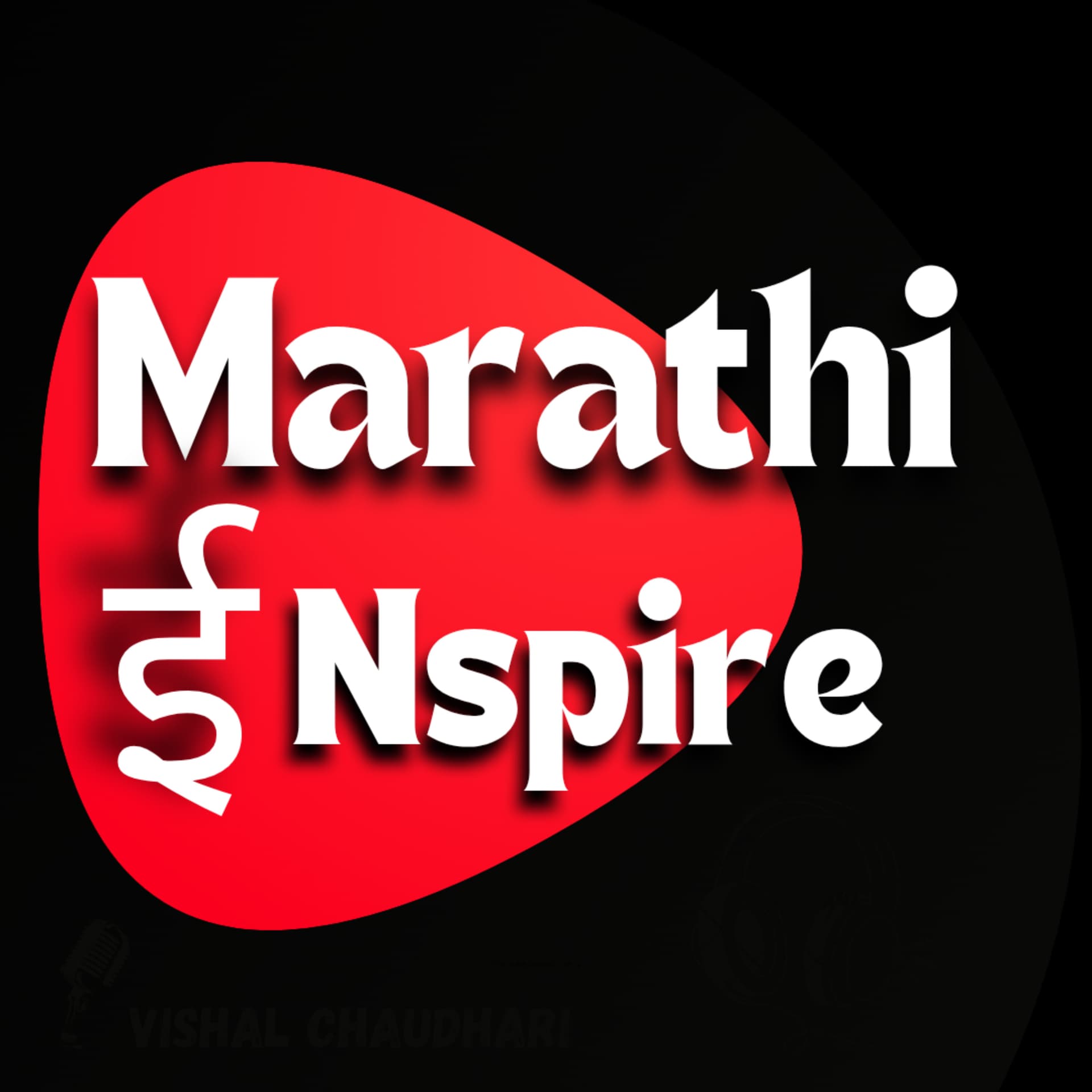 Marathi inspire - Podcasts