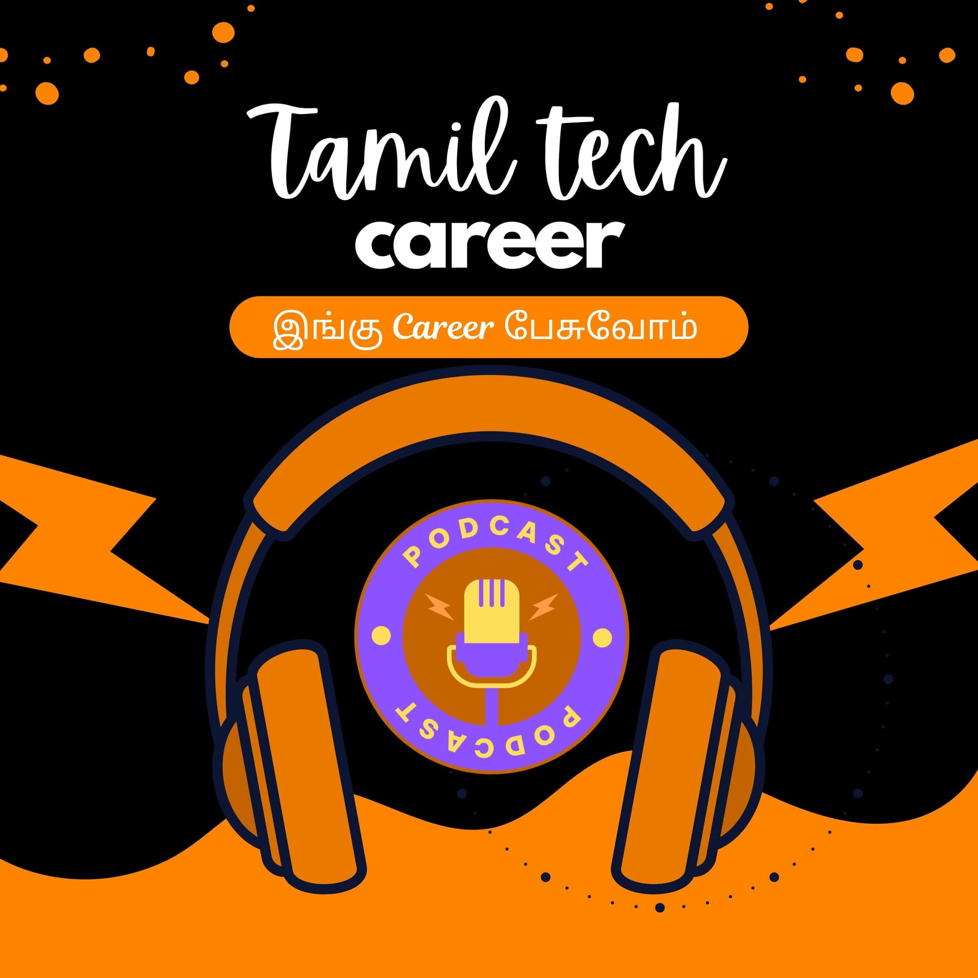 Tamil Tech Career - தமிழ் - Podcasts