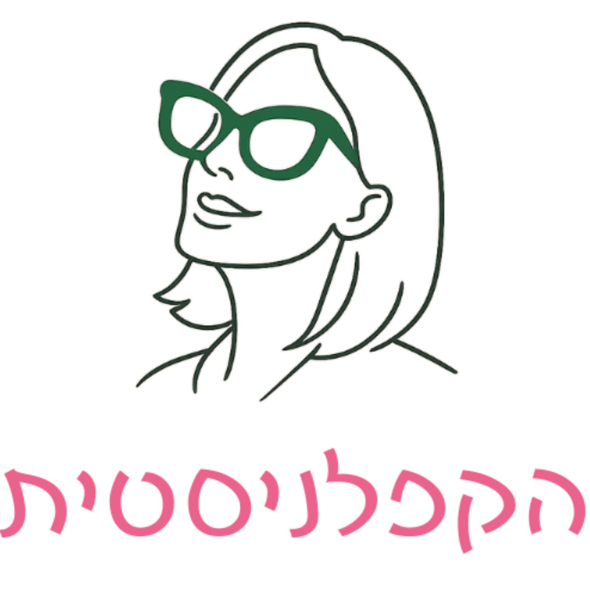 הקפלניסטית - Podcasts