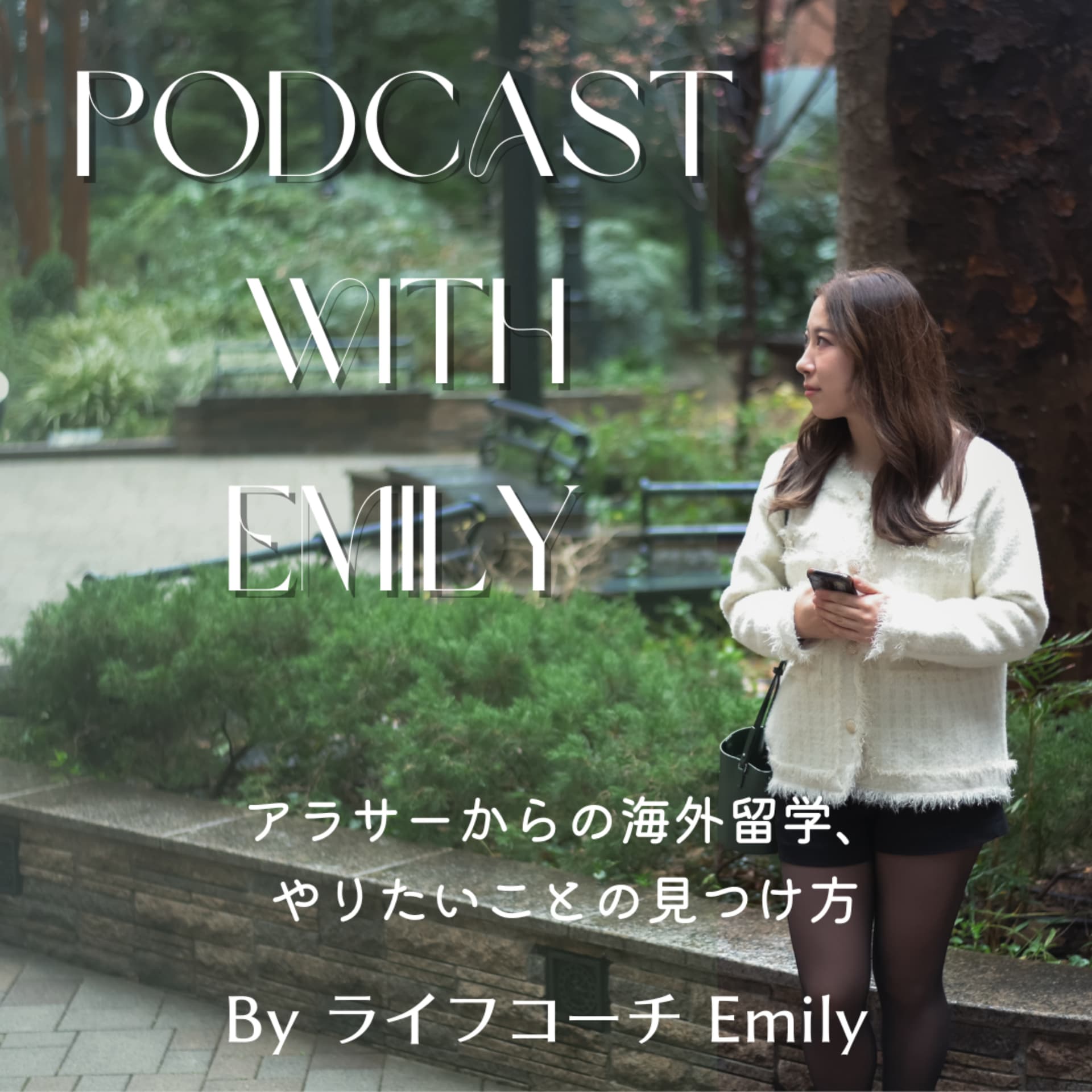 Podcast with Emily - Podcasts