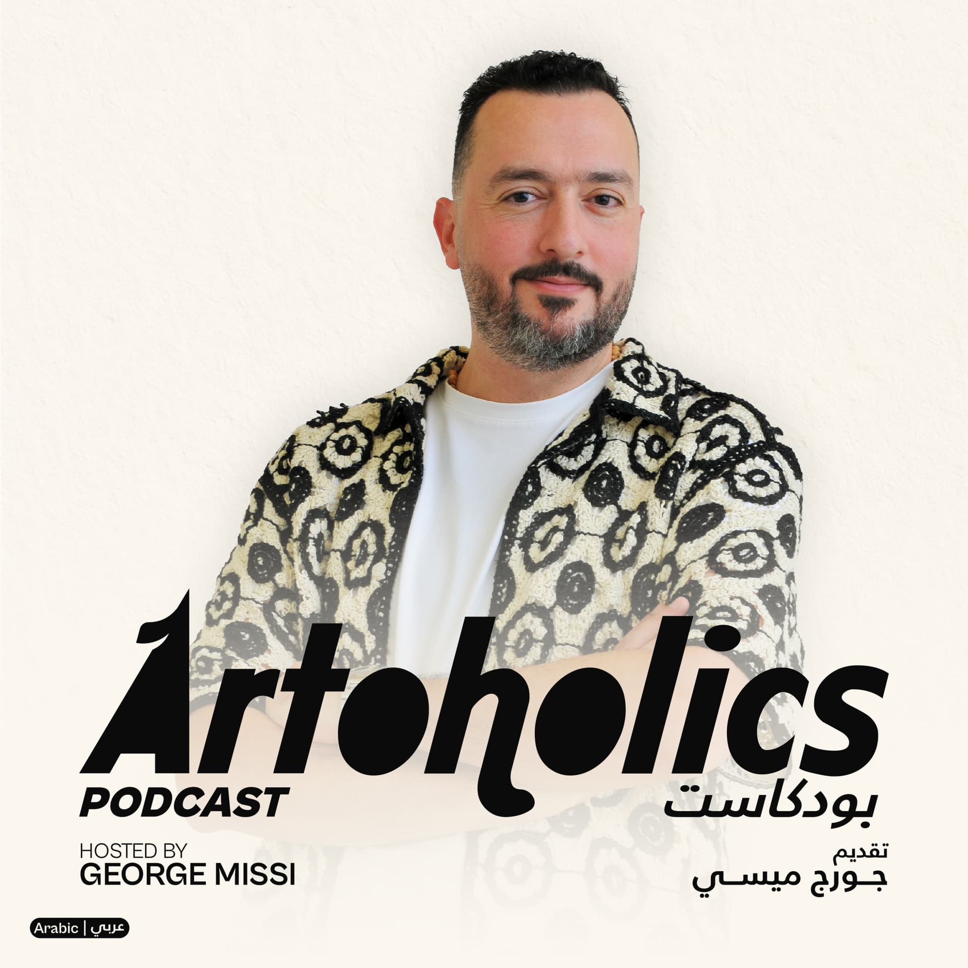 Artoholics - Podcasts