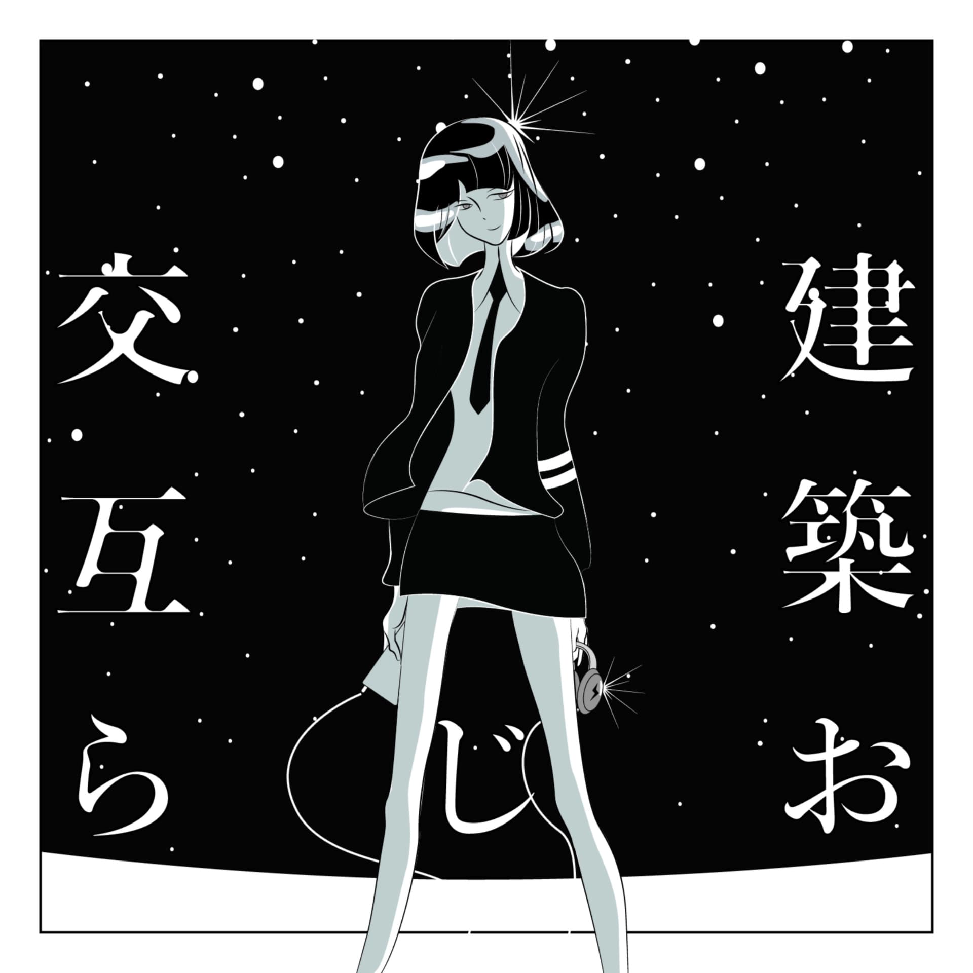 建築とアニメを交互に語るラジオ