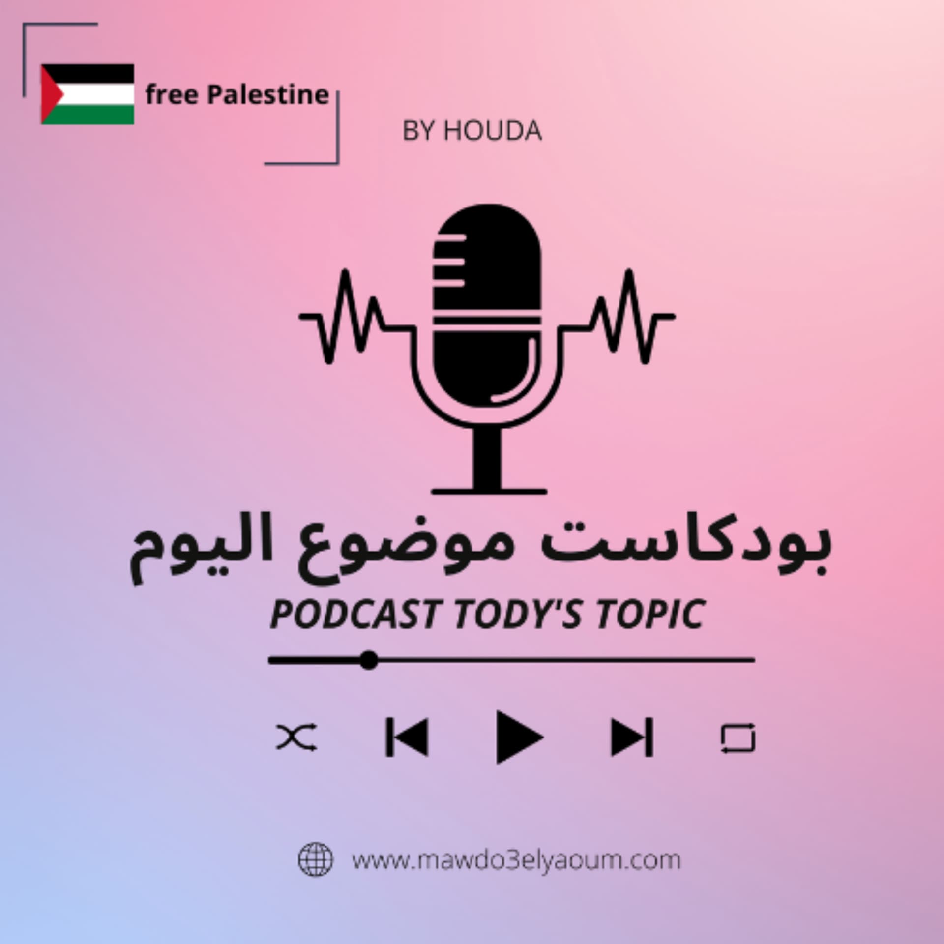 بودكاست موضوع اليوم - Podcasts