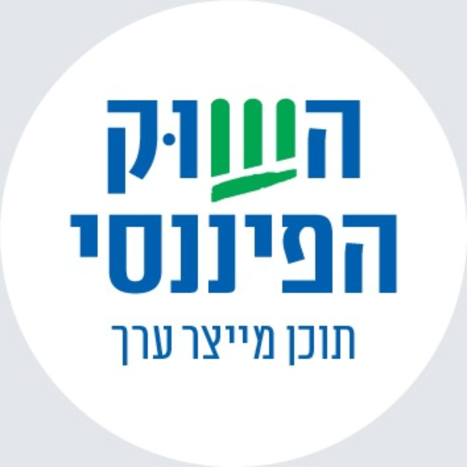 השוק הפיננסי - Podcasts