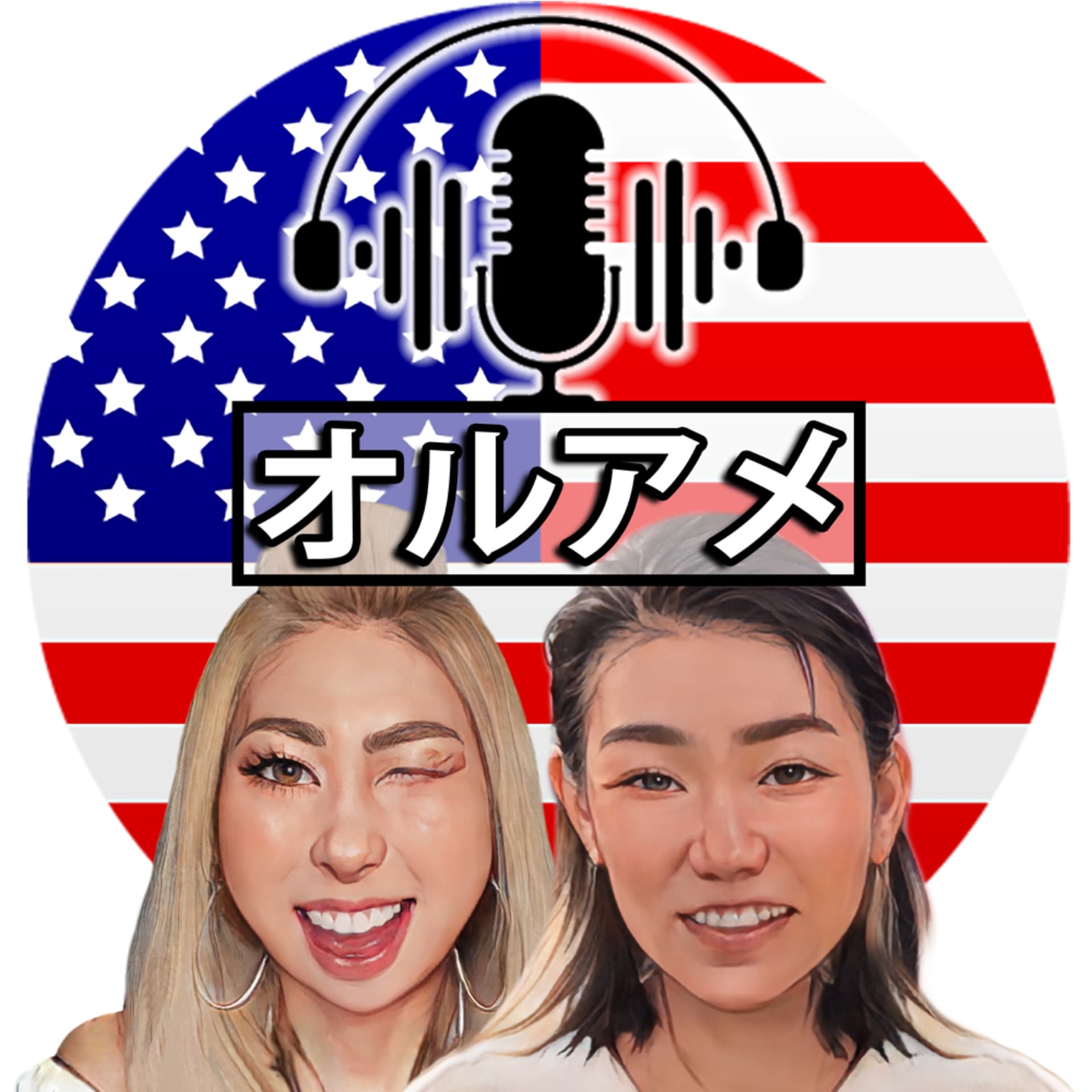 オールデイアメリカ - Podcasts