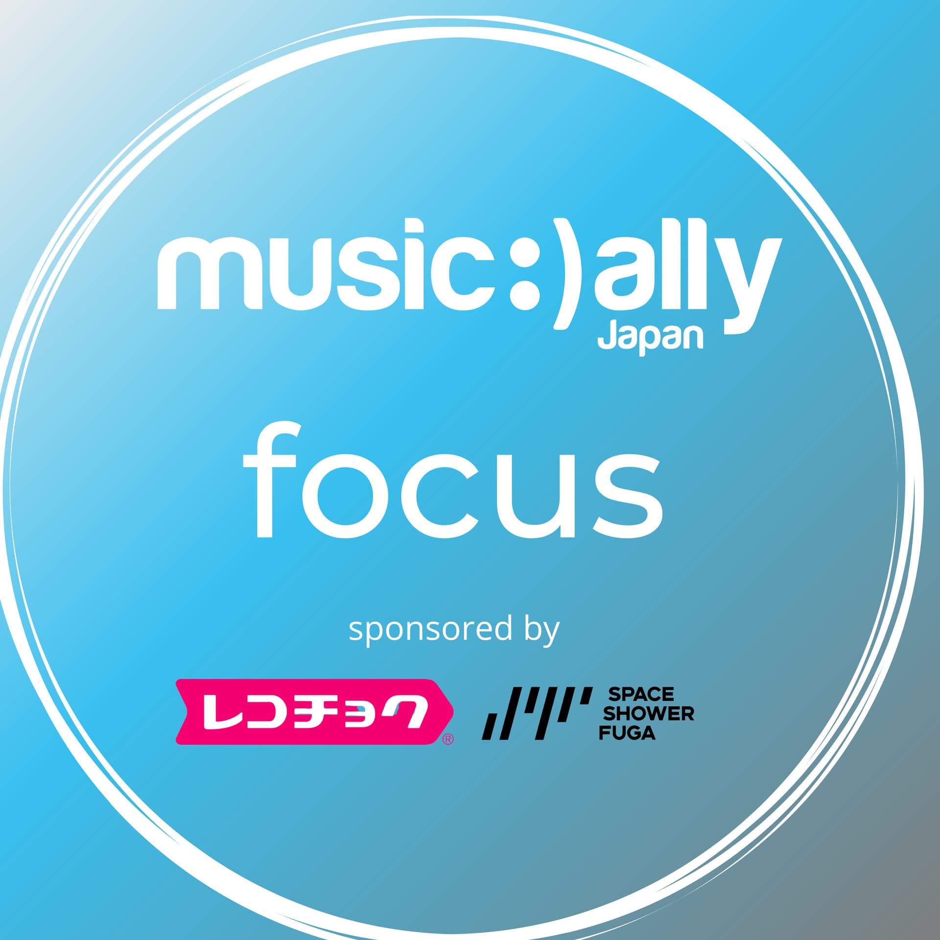Music Ally Japan Focus 〜グローバル・トレンドから学ぶ音楽ビジネス〜 - Podcasts