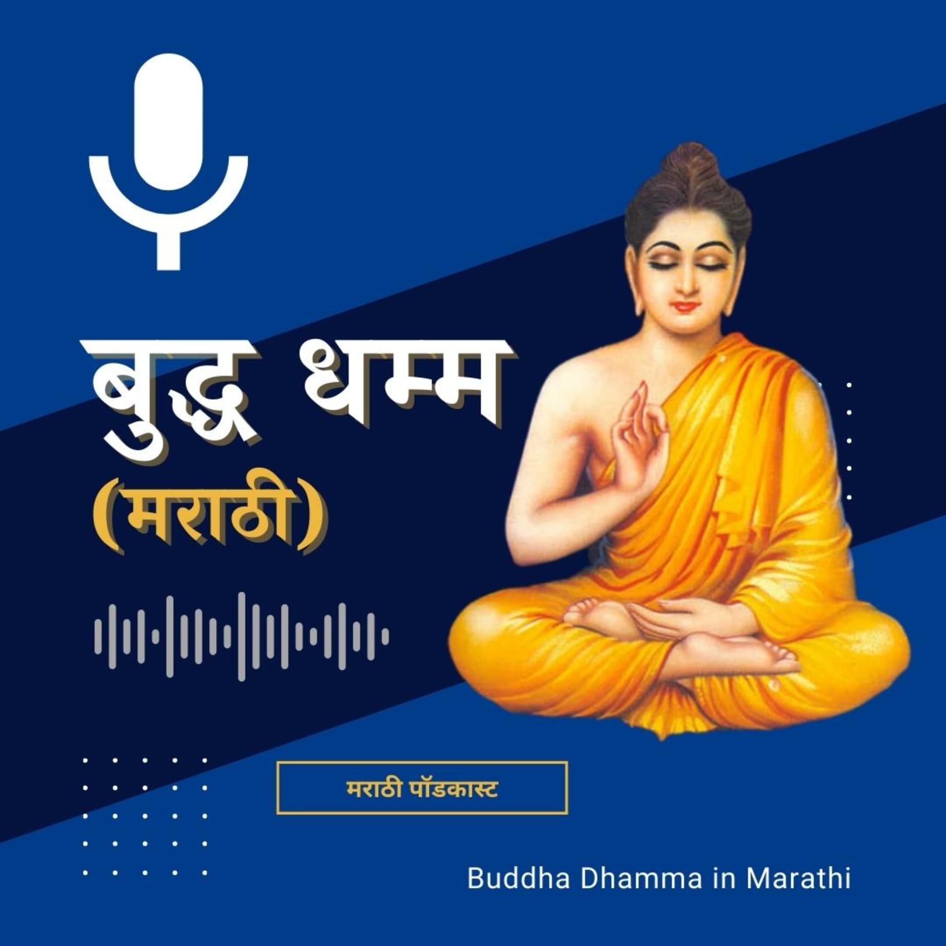 Buddha Dhamma in Marathi - Podcasts