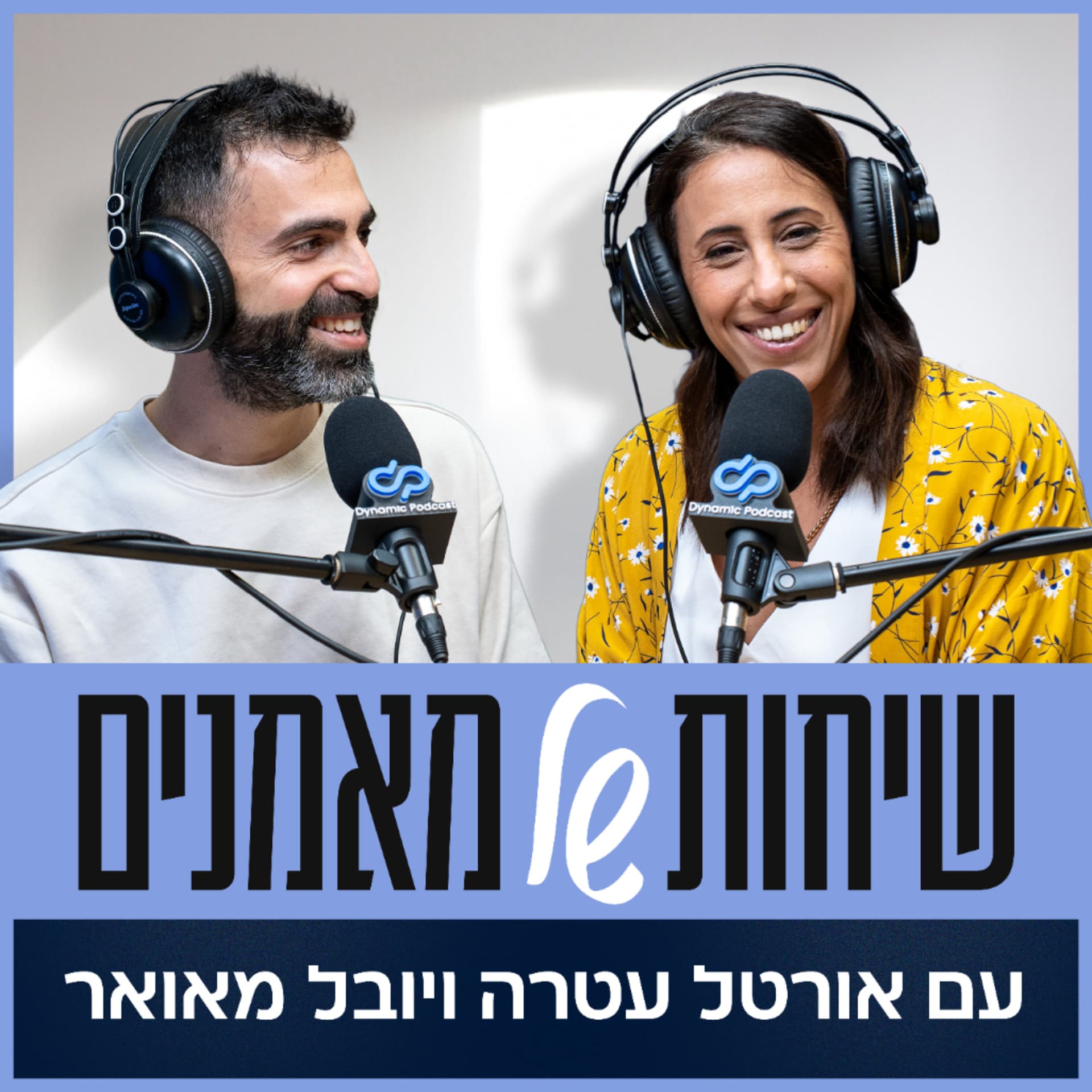 שיחות של מאמנים - Podcasts