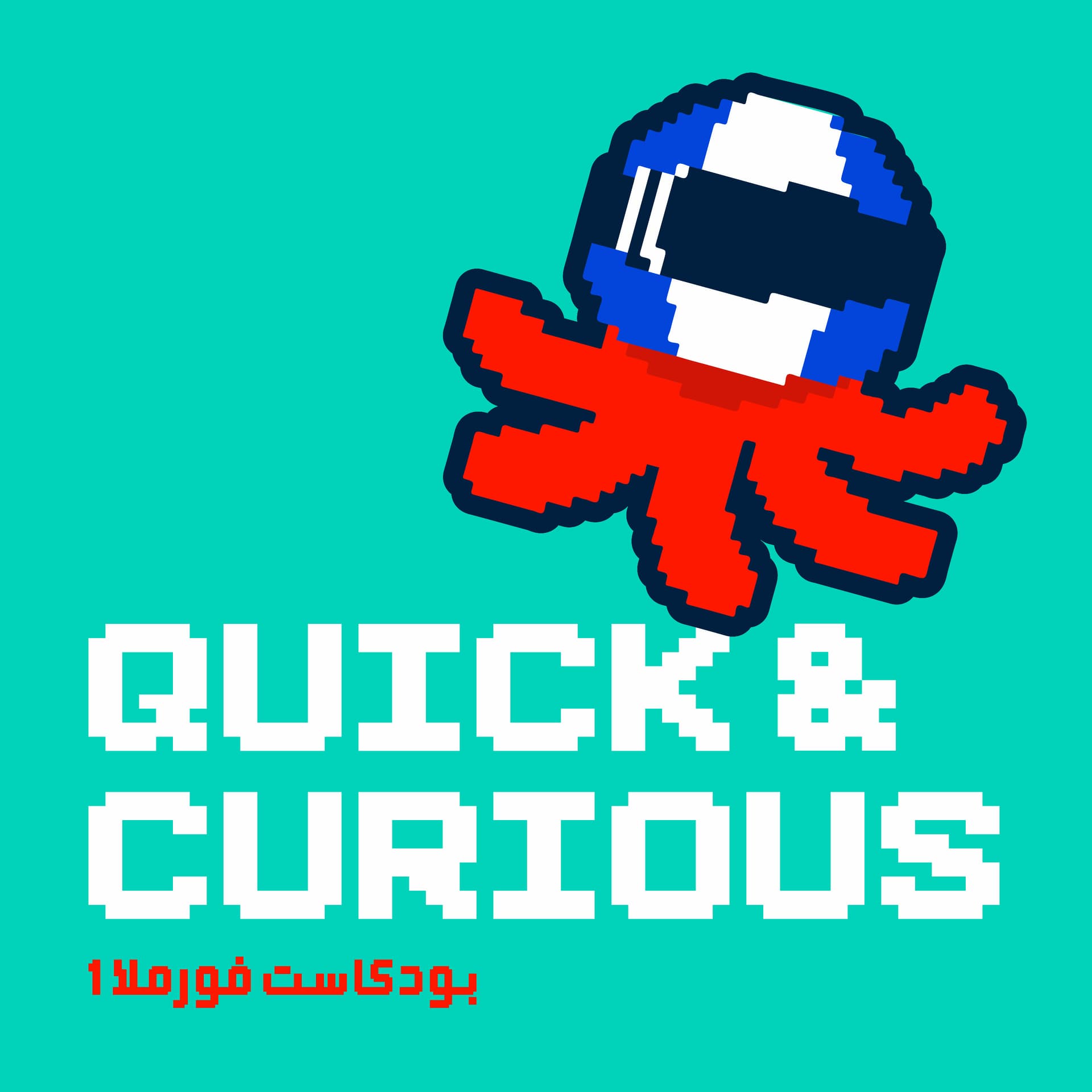 Quick & Curious Formula 1 Podcast - Podcasts
