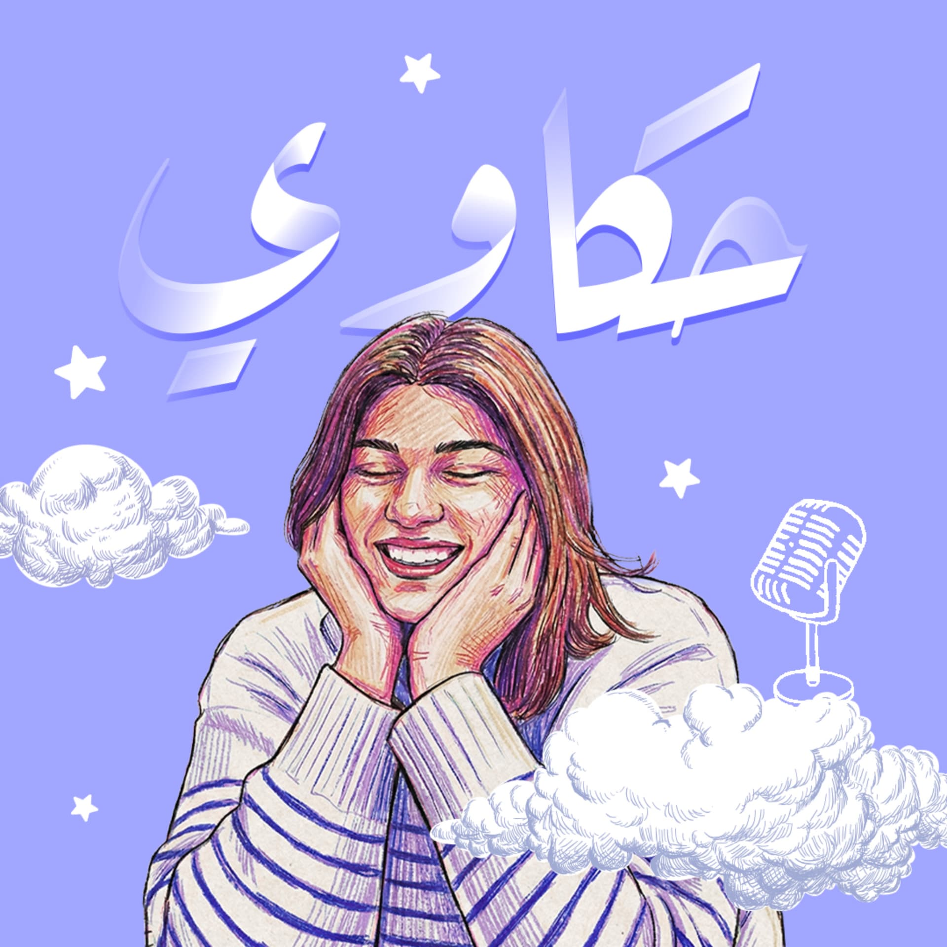 حكاوي - Podcasts