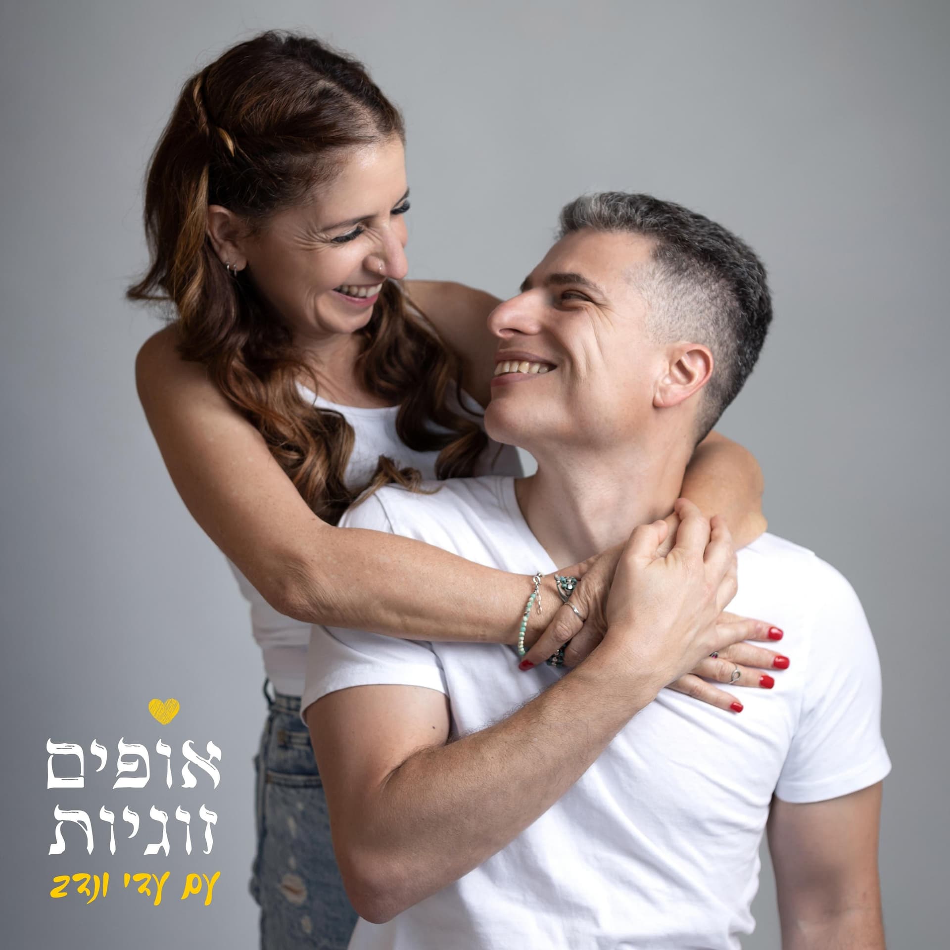 אופים זוגיות - Podcasts