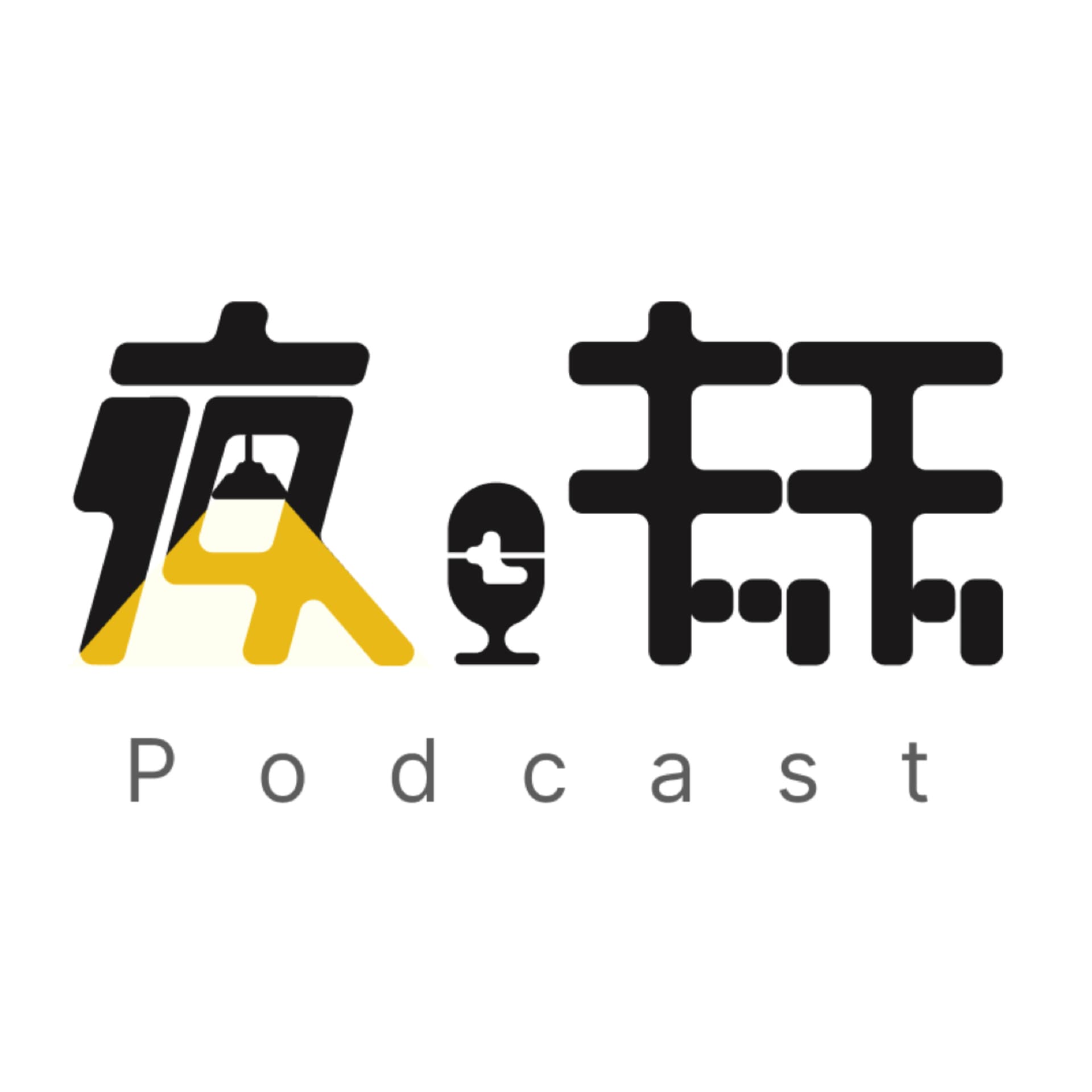 夜とキッチン