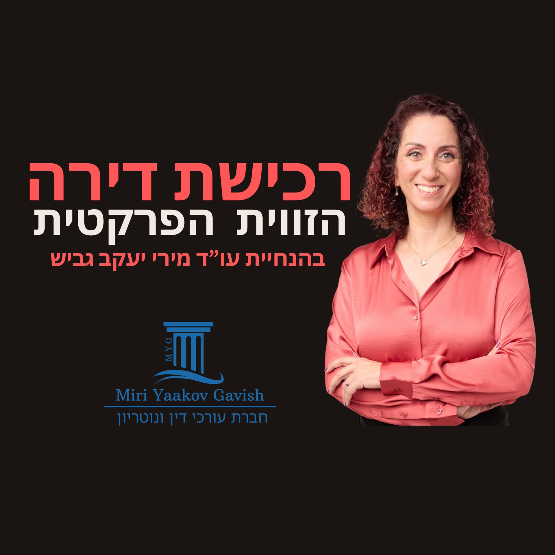 רכישת דירה - הזווית הפרקטית - Podcasts