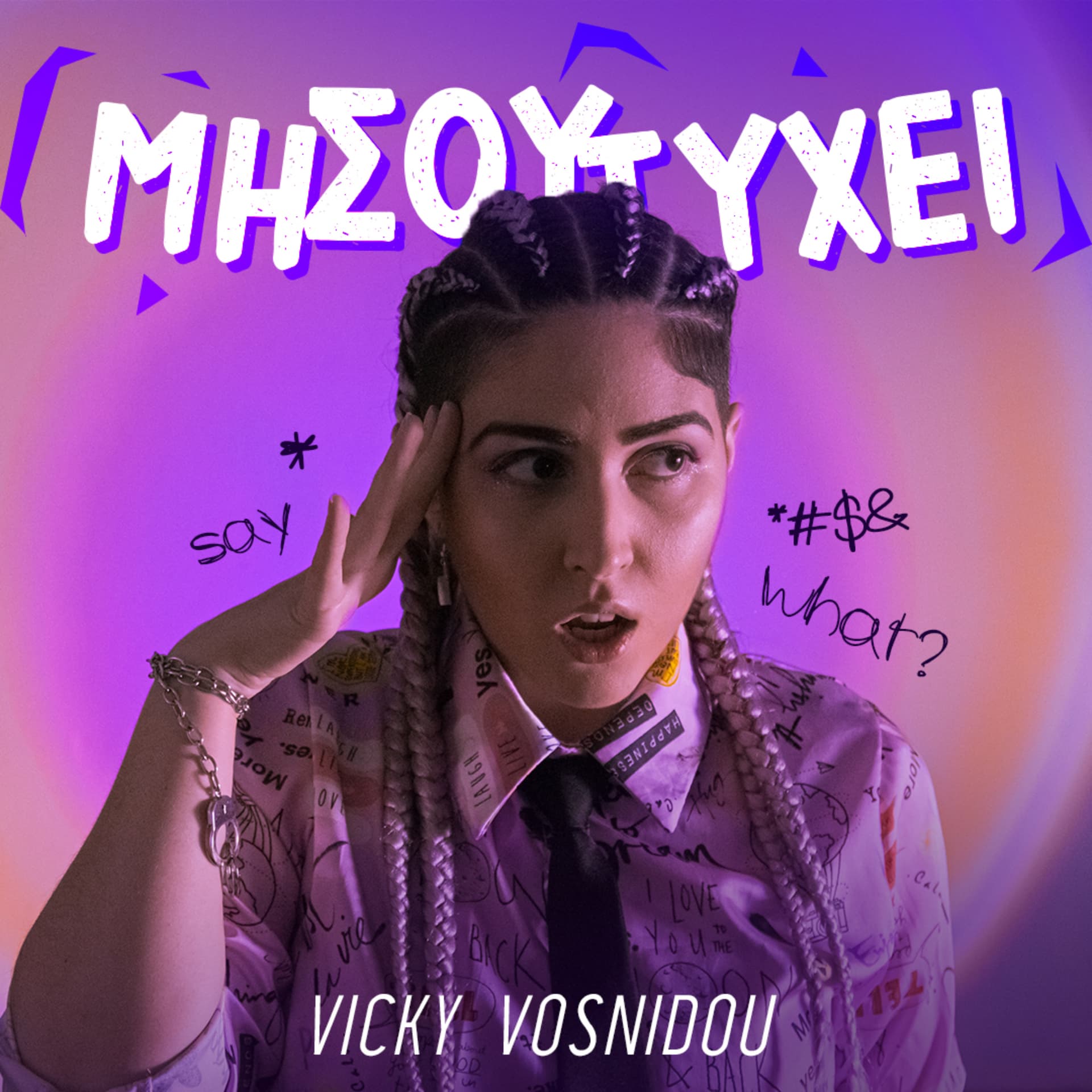 Μη σου Τύχει - Podcasts