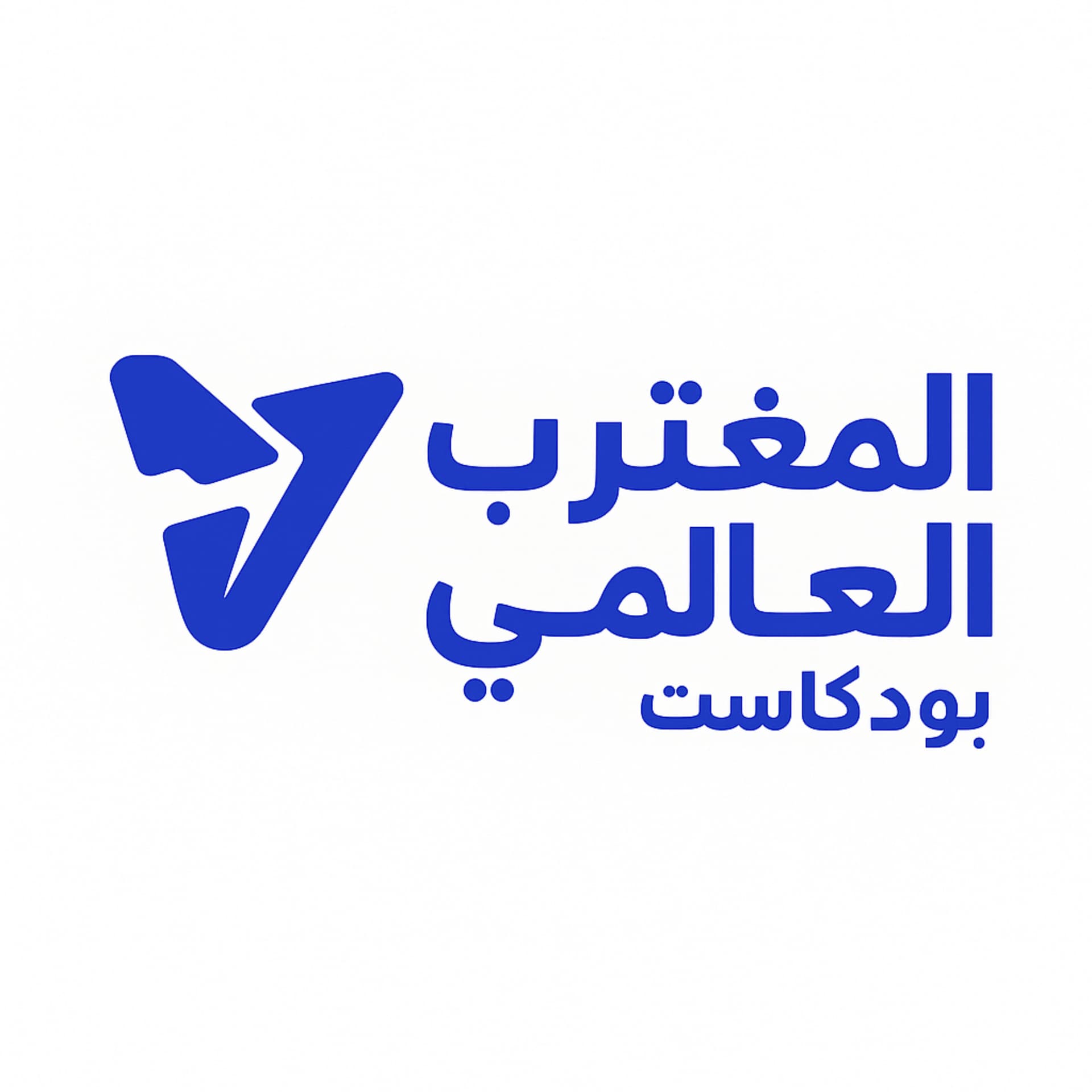المغترب العالمي - Podcasts