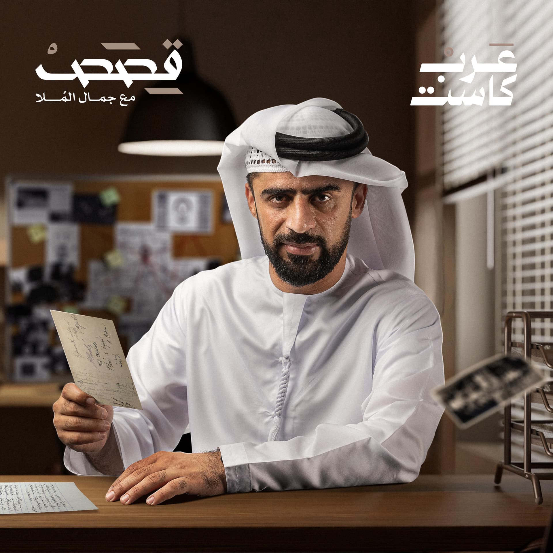 قصص - Podcasts