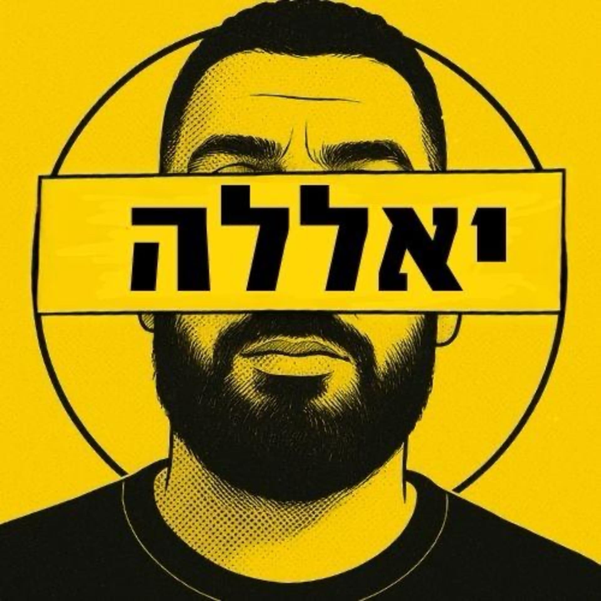 יאללה - Podcasts