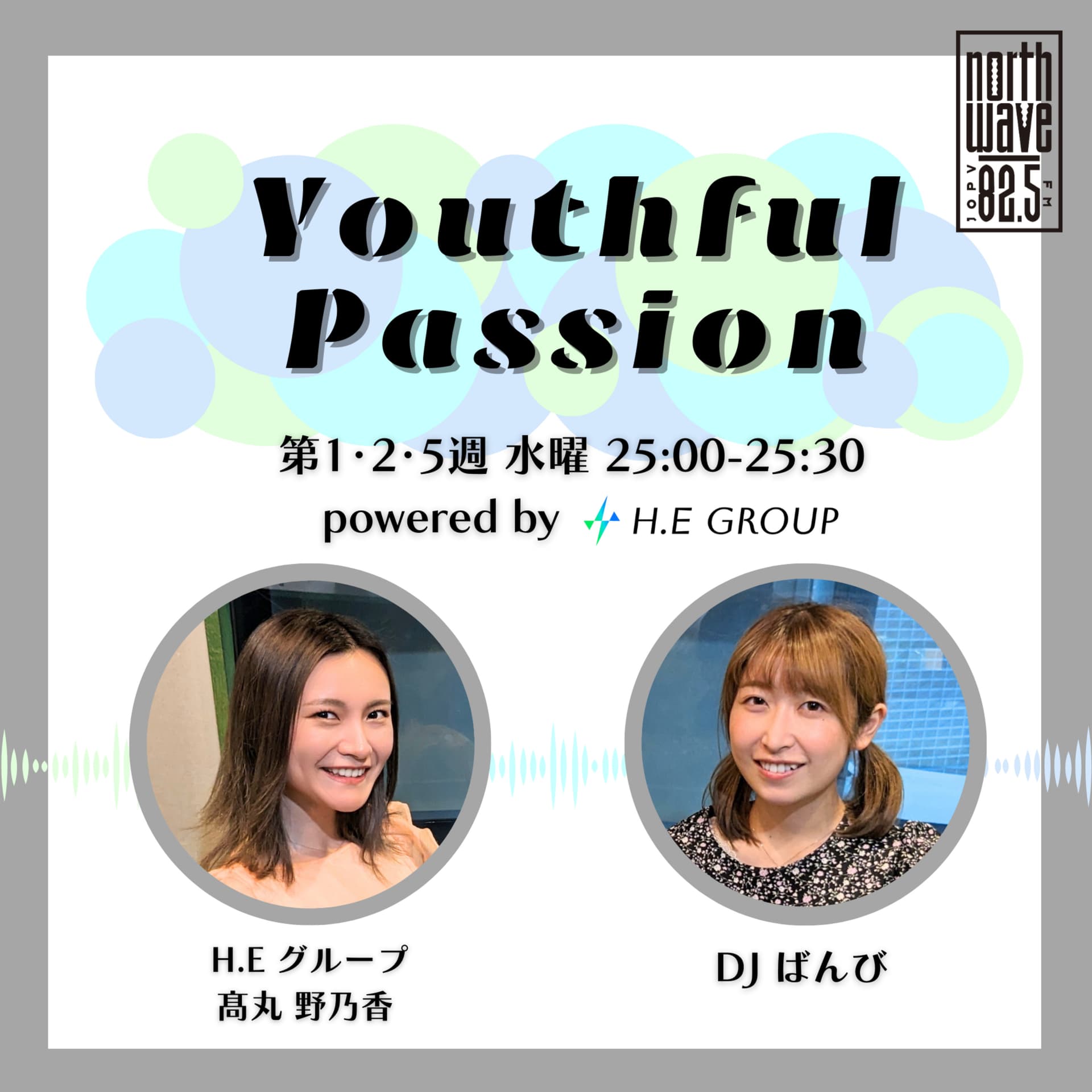 Youthful Passion