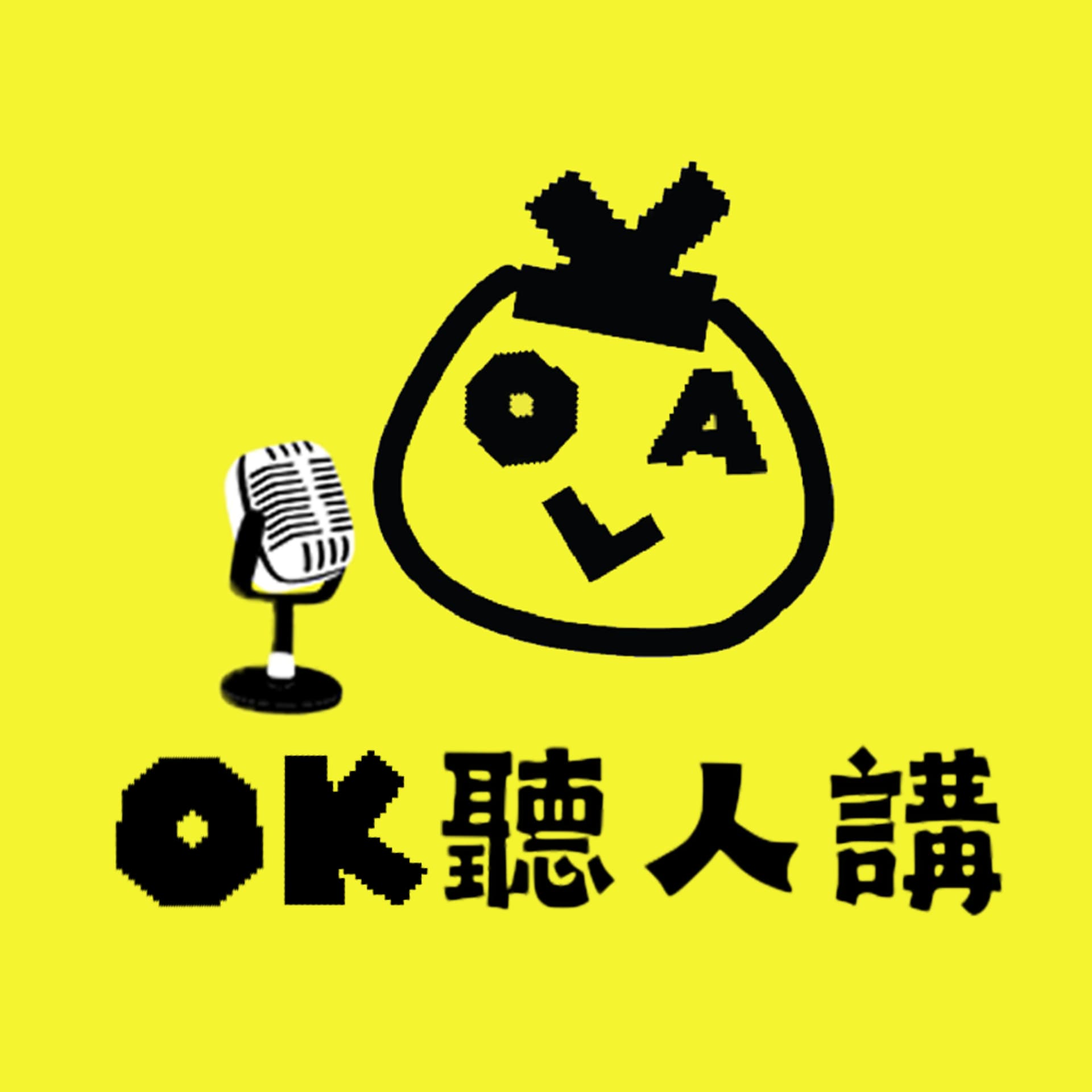 OK 聽人講 - Podcasts