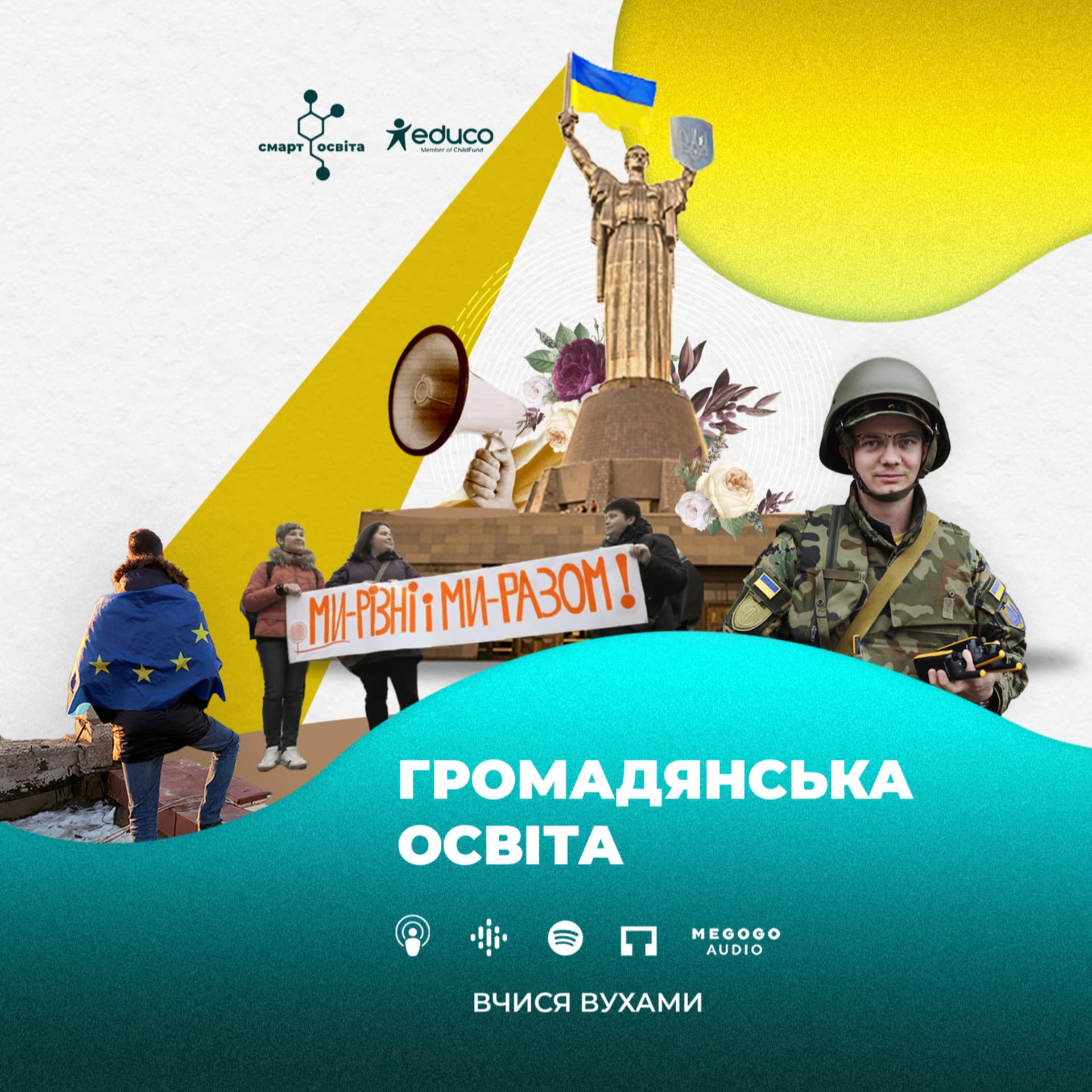 Вчися вухами | Громадянська освіта - Podcasts