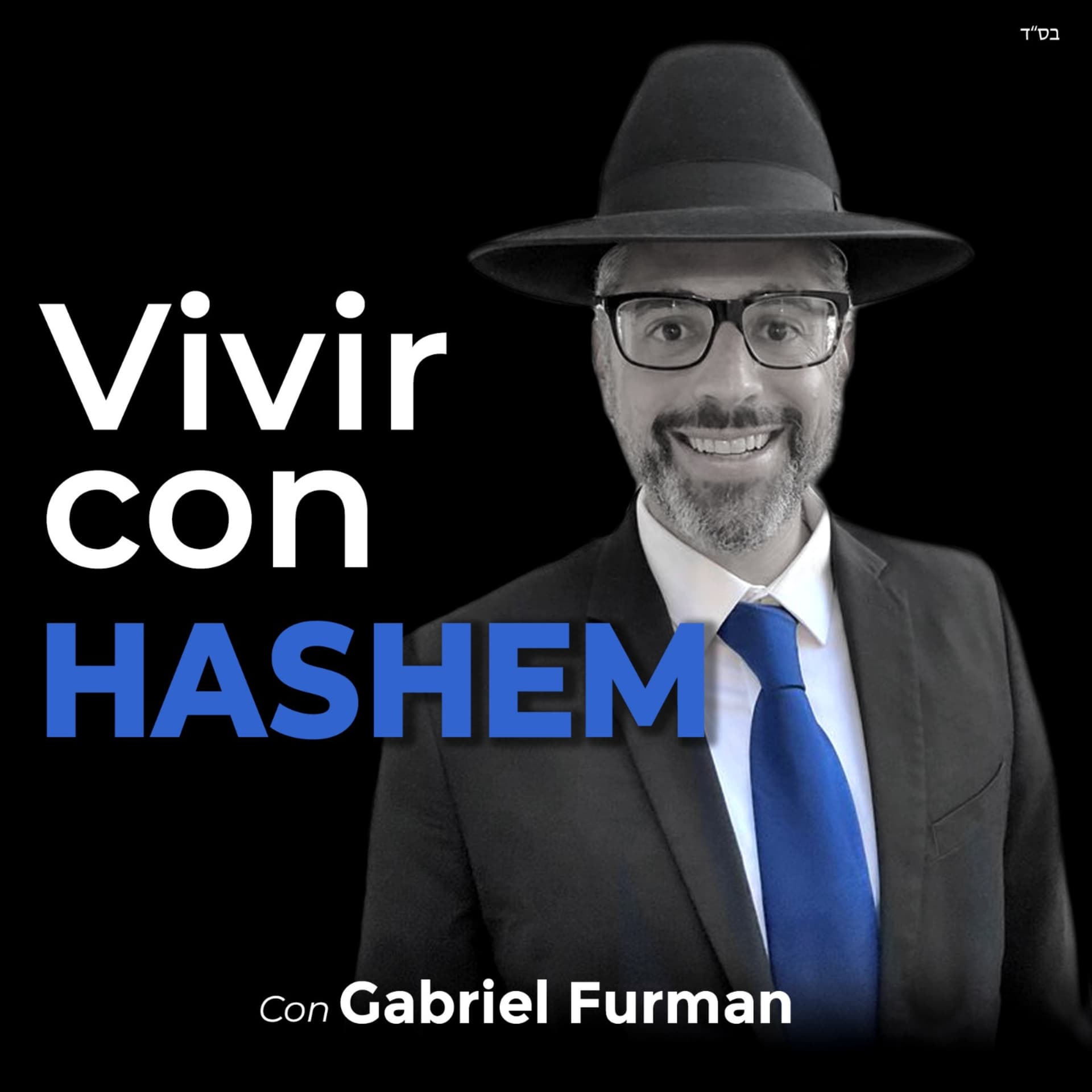 Vivir con Hashem - Podcasts