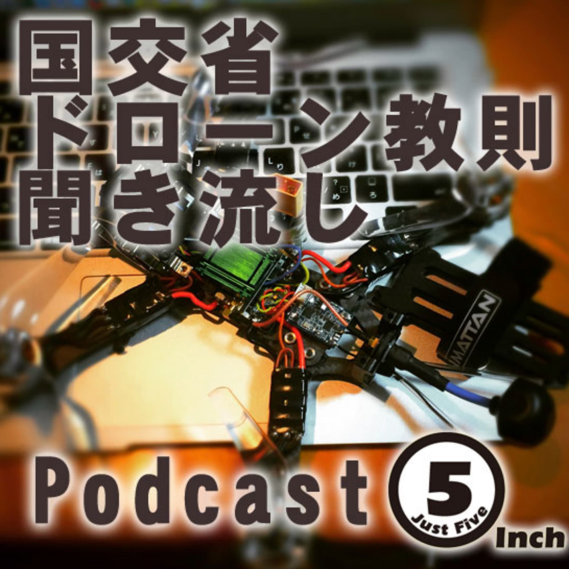 JustFiveInchRadio - Podcasts