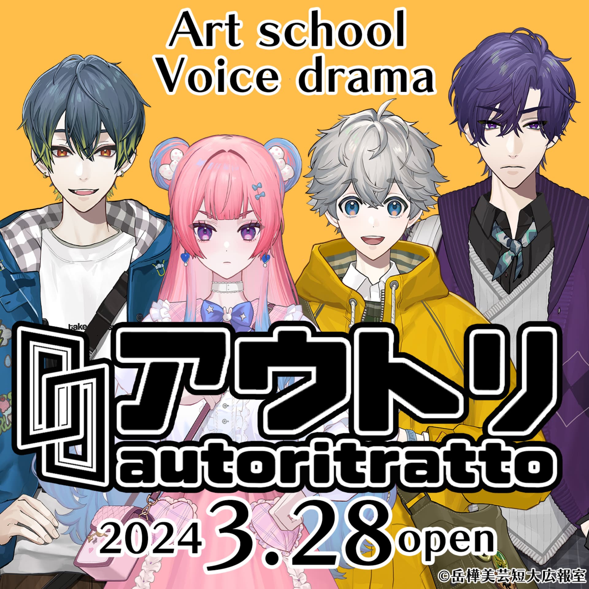 アウトリ ~autoritratto~ - Podcasts