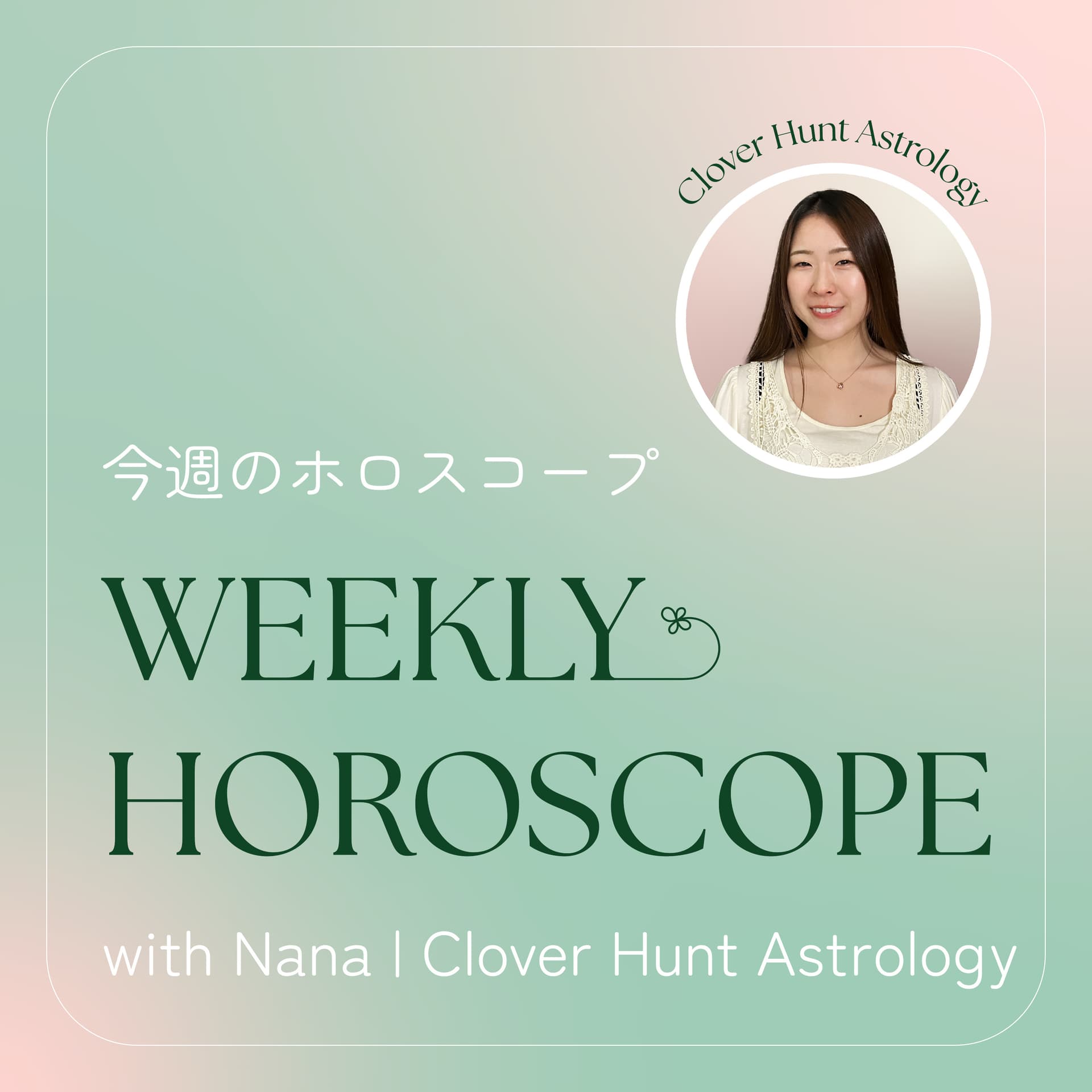 今週のホロスコープ Weekly Horoscope with Nana - Podcasts