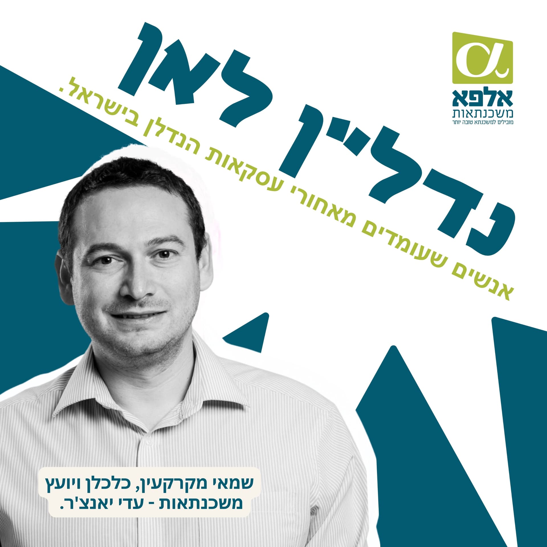 נדלן לאן? - Podcasts