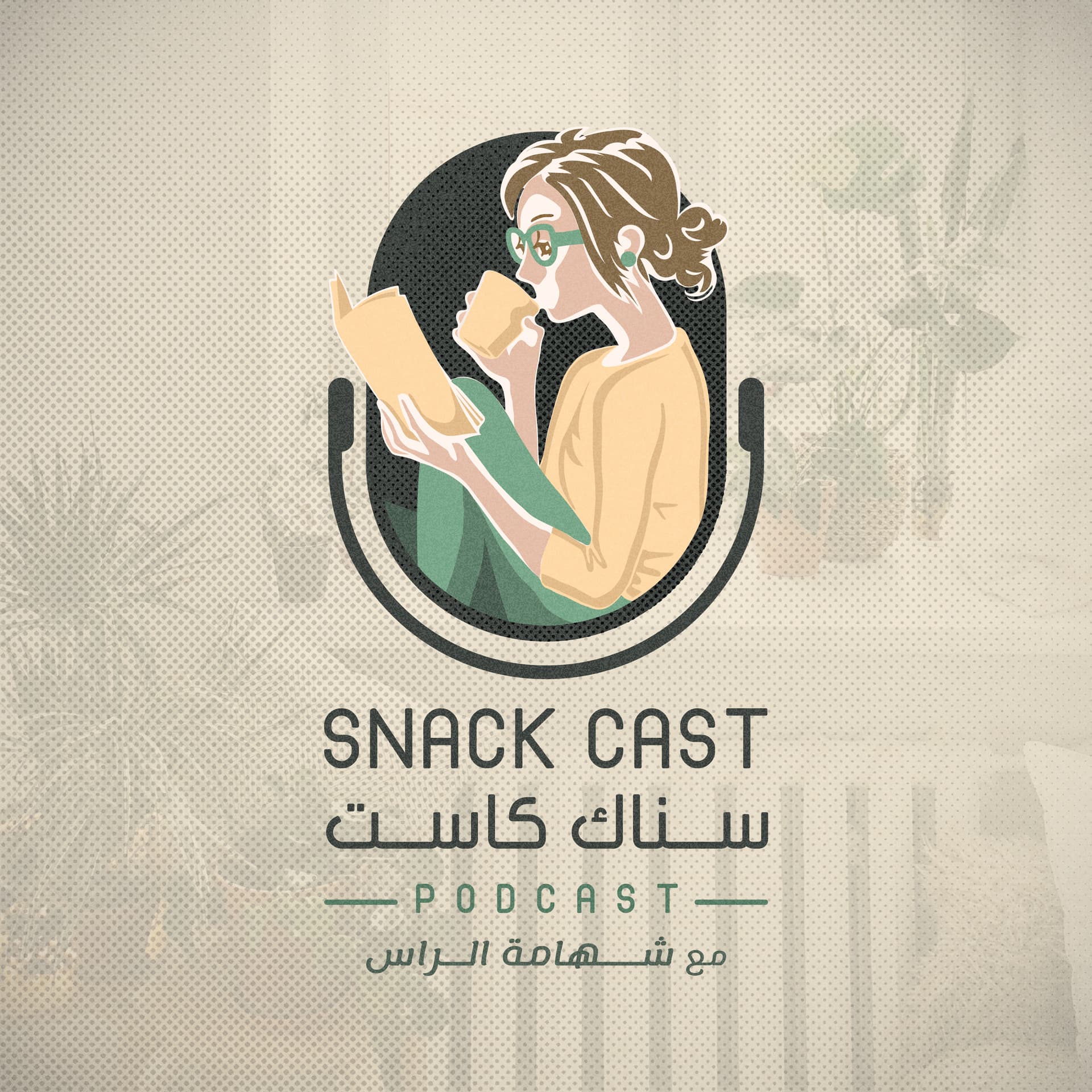 Snack Cast | سناك كاست - Podcasts