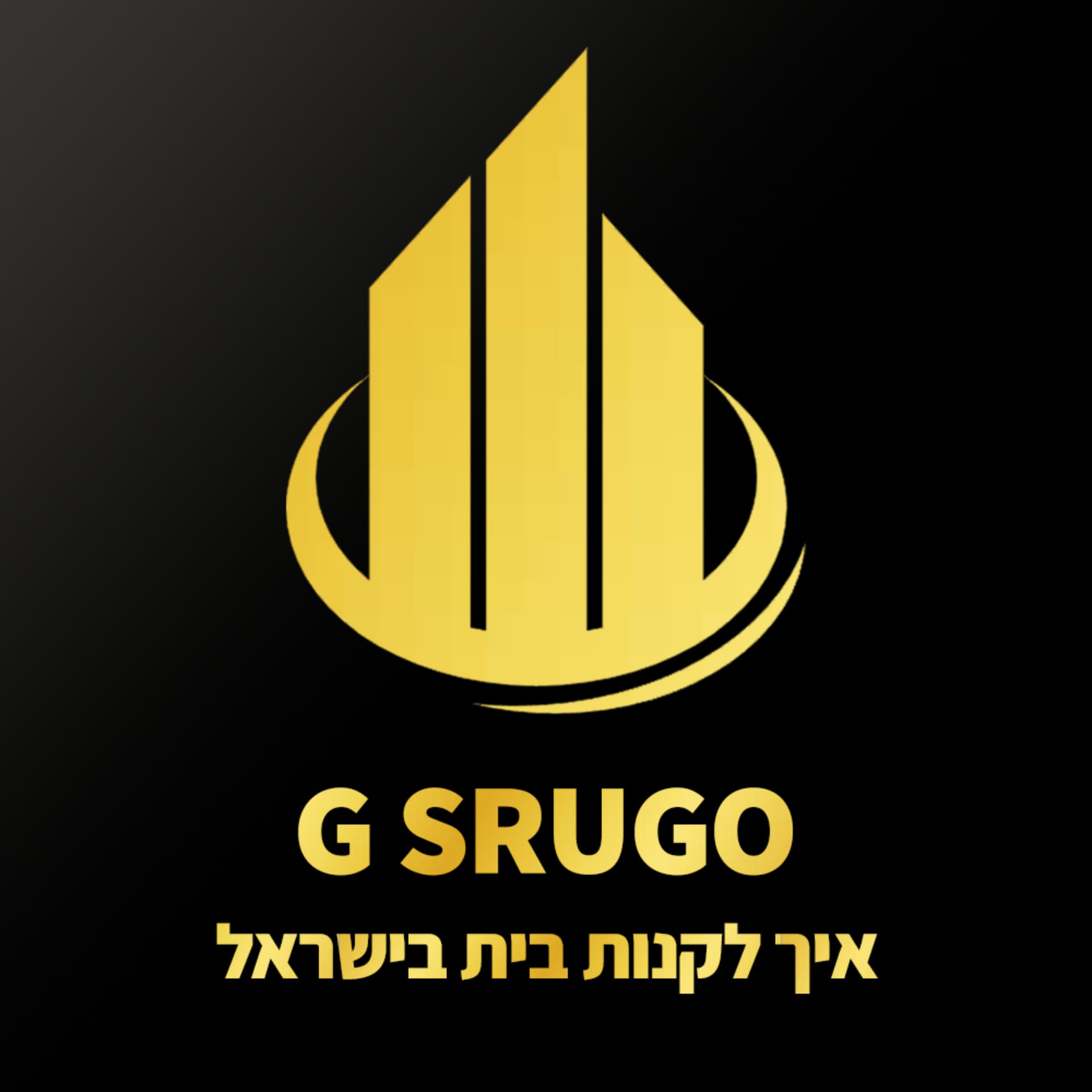 איך לקנות בית בישראל - Podcasts
