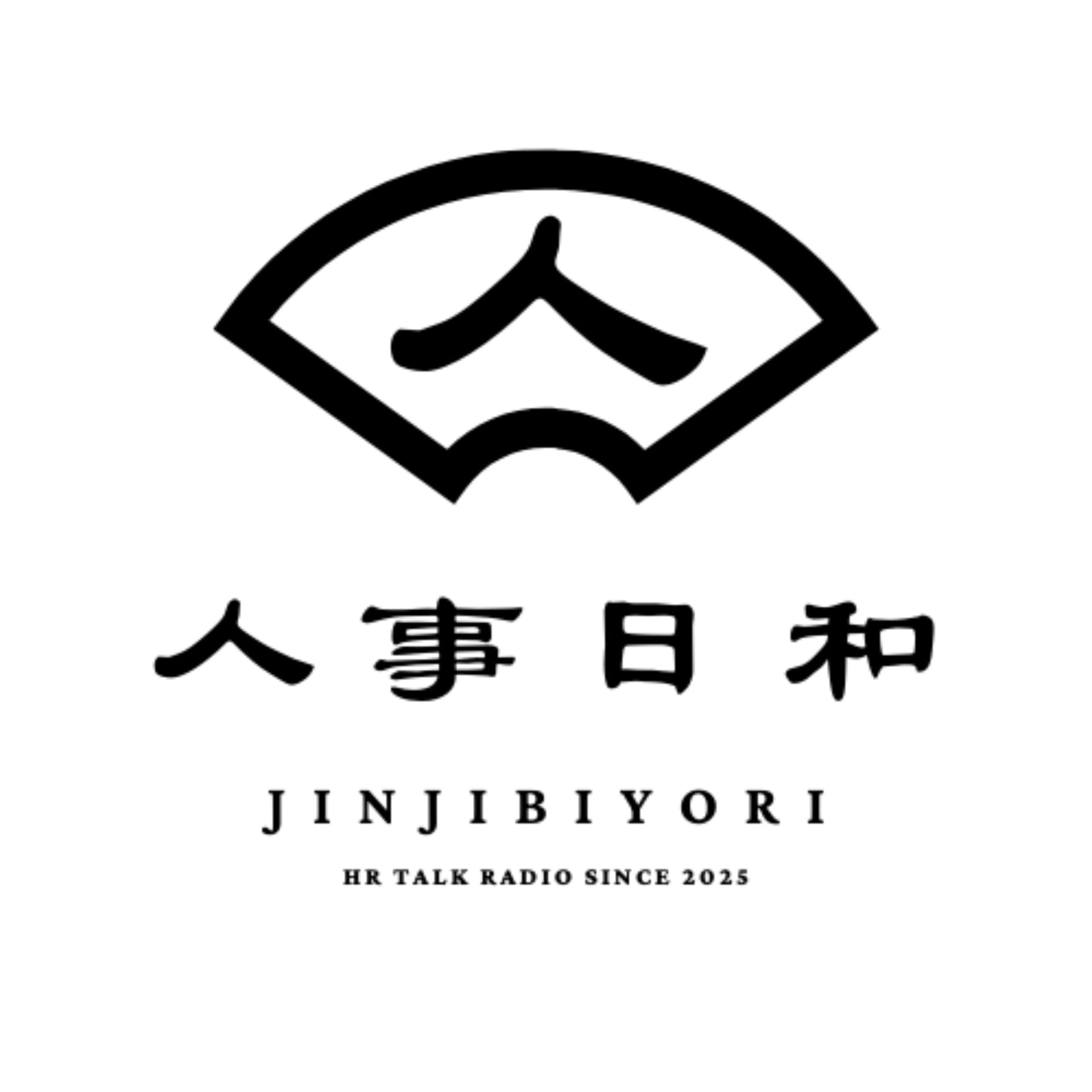 人事日和 - Podcasts